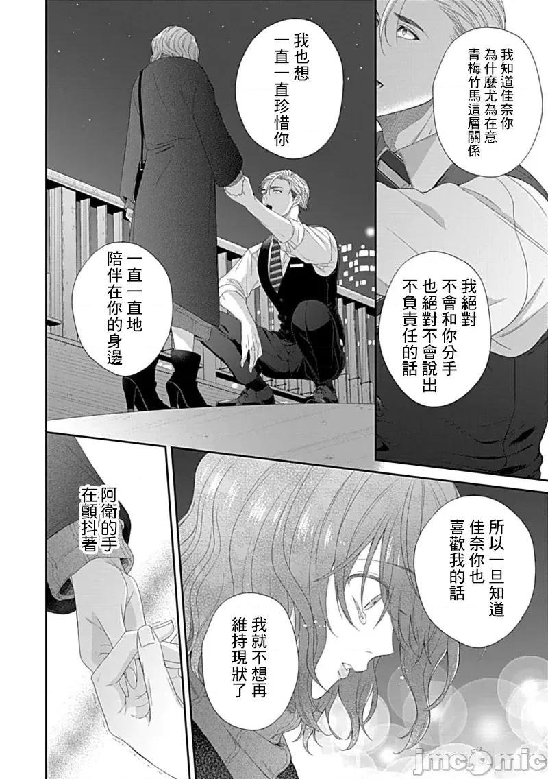 青梅竹马酒保的快感教学 青梅竹马酒保的快感教学 5 第21页
