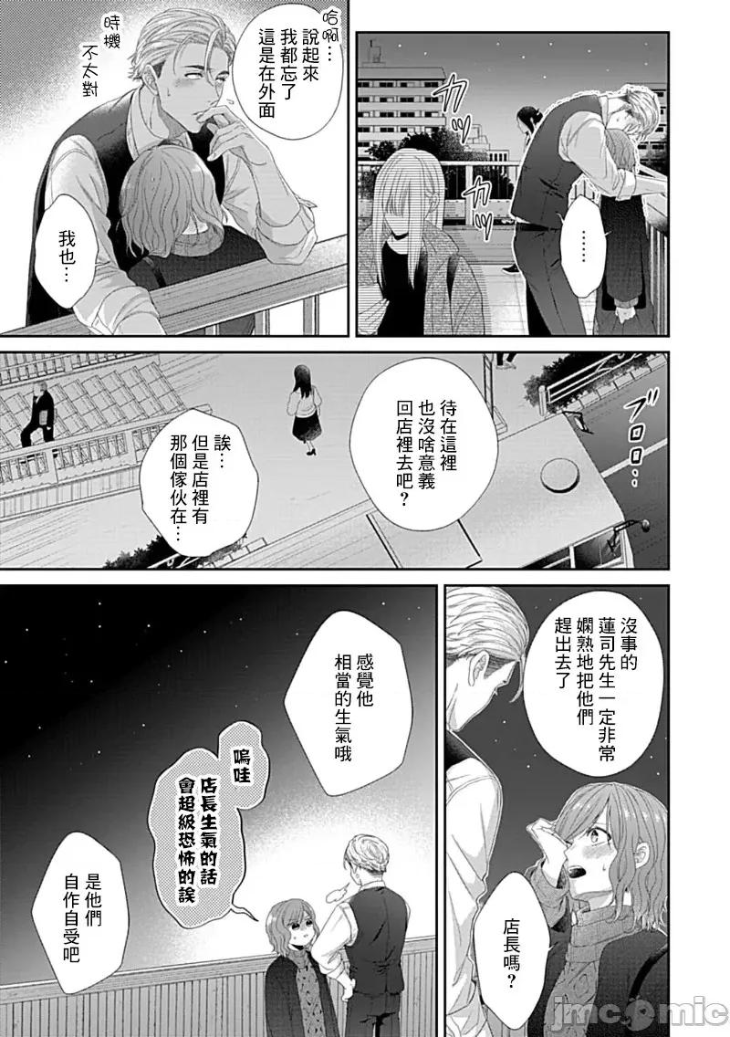 青梅竹马酒保的快感教学 青梅竹马酒保的快感教学 5 第26页