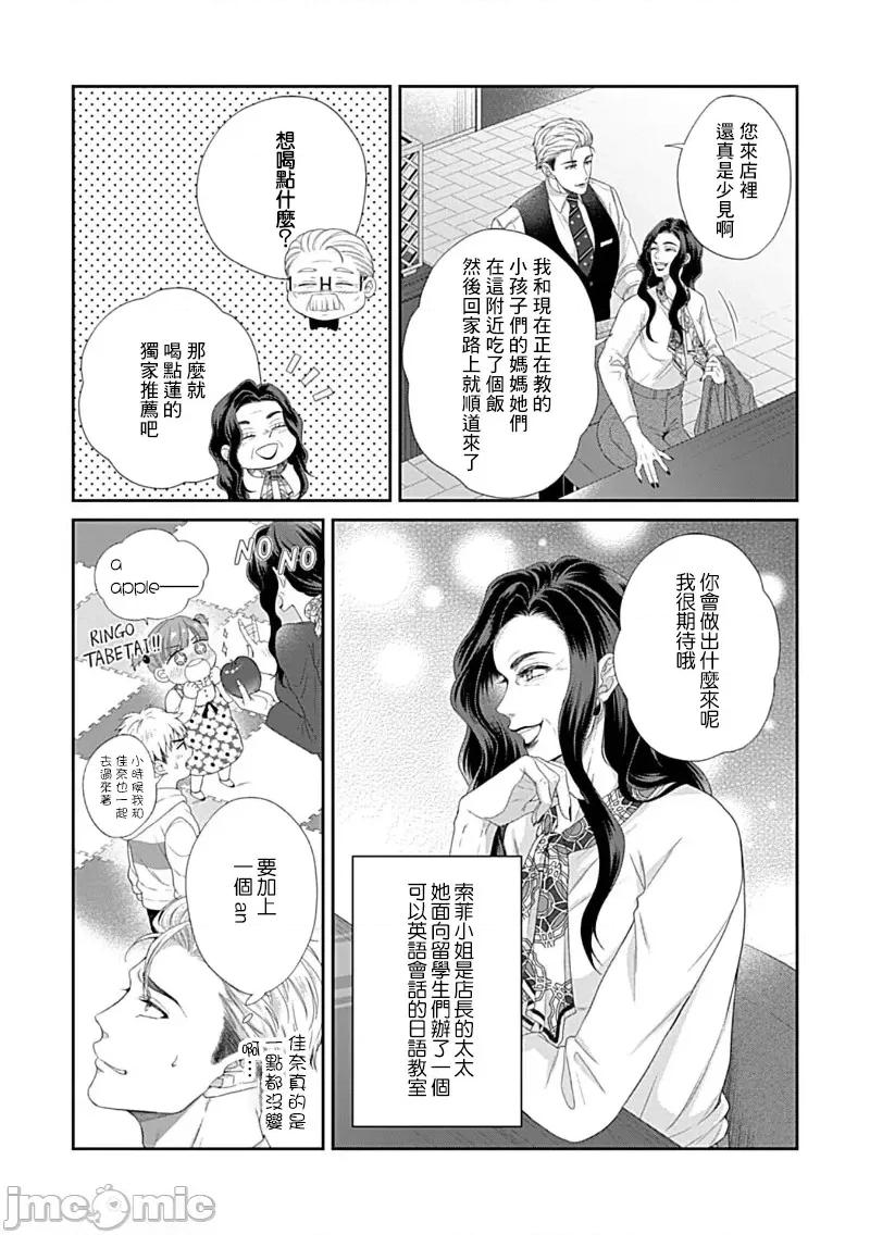 青梅竹马酒保的快感教学 青梅竹马酒保的快感教学 6 第26页