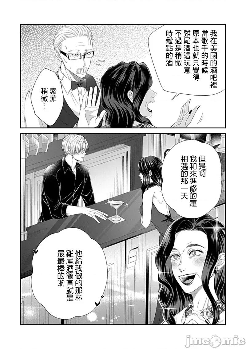 青梅竹马酒保的快感教学 青梅竹马酒保的快感教学 6 第28页