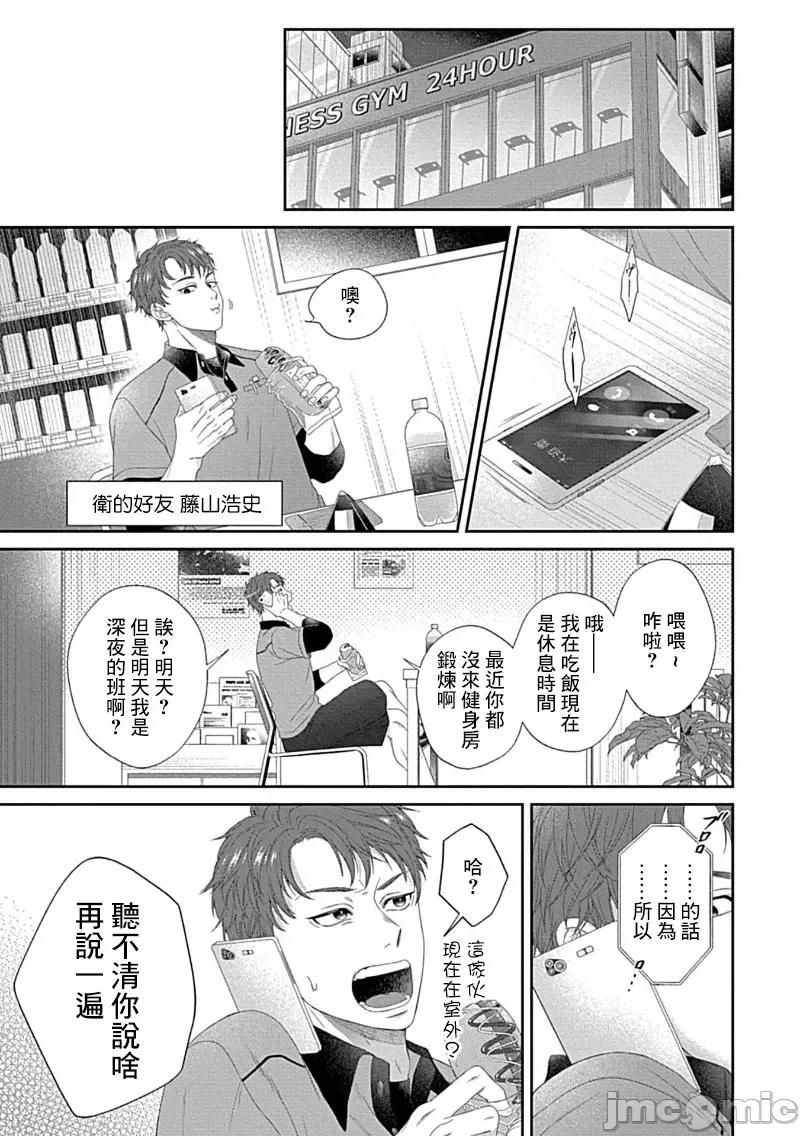 青梅竹马酒保的快感教学 青梅竹马酒保的快感教学 7 第18页