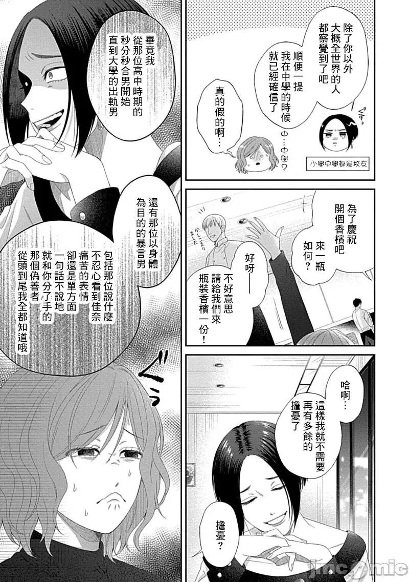 青梅竹马酒保的快感教学 青梅竹马酒保的快感教学 7 第26页
