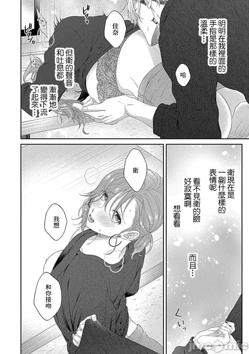 青梅竹马酒保的快感教学 青梅竹马酒保的快感教学 8 第19页