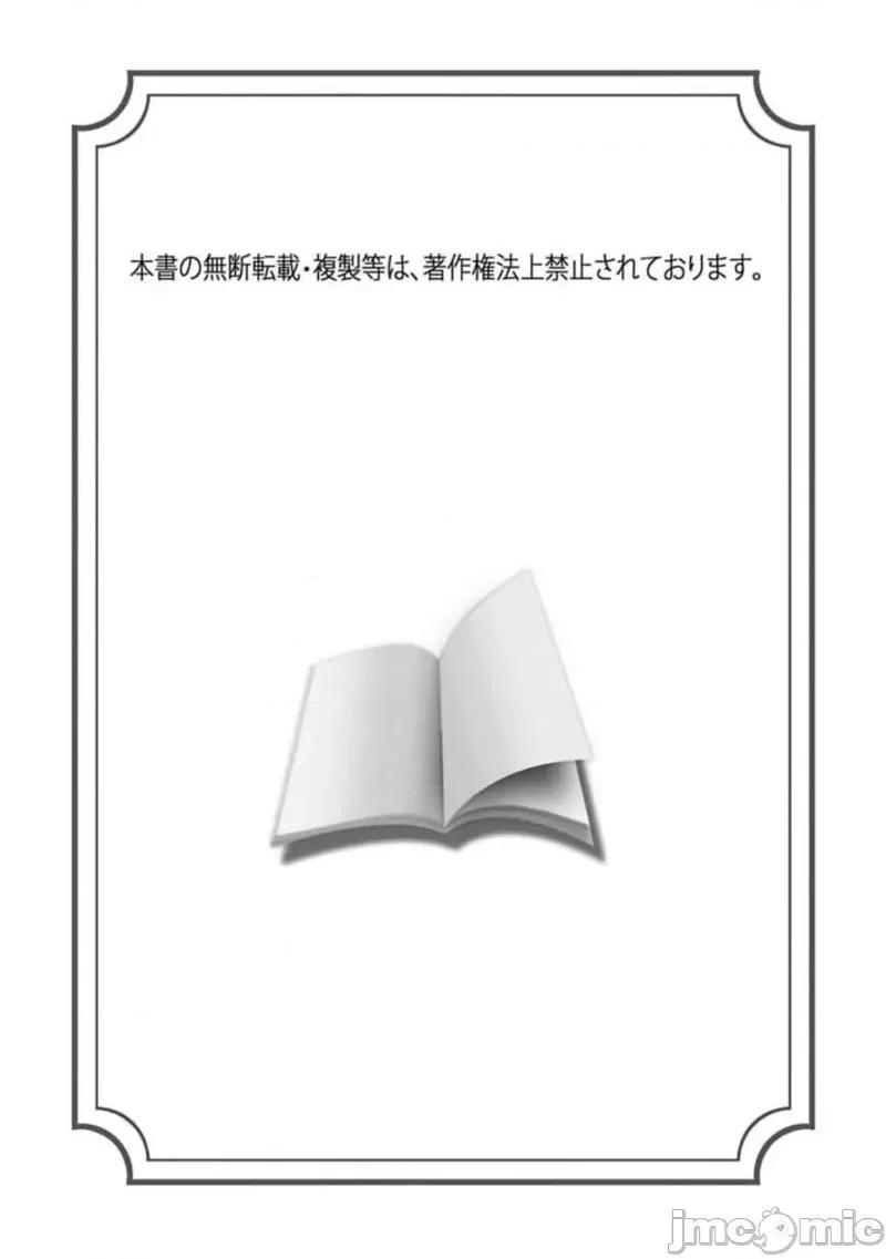 青梅竹马酒保的快感教学 青梅竹马酒保的快感教学 9 第2页