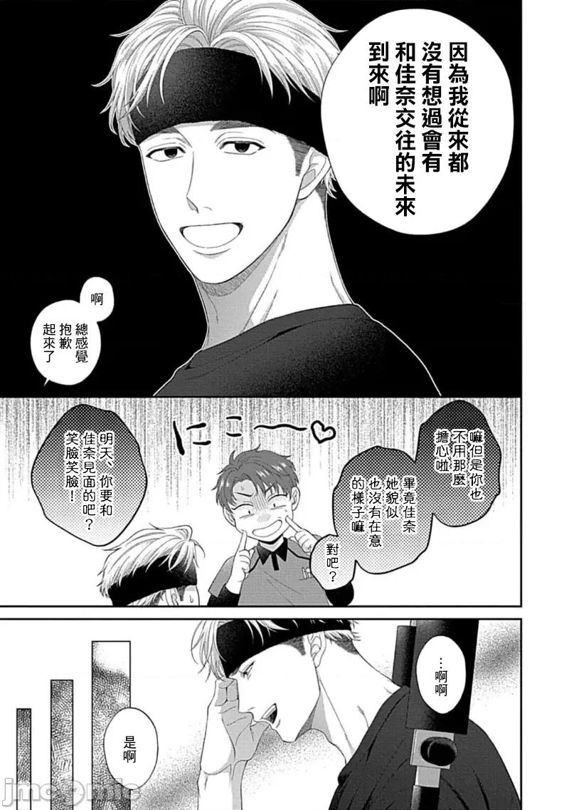 青梅竹马酒保的快感教学 青梅竹马酒保的快感教学 10 第7页