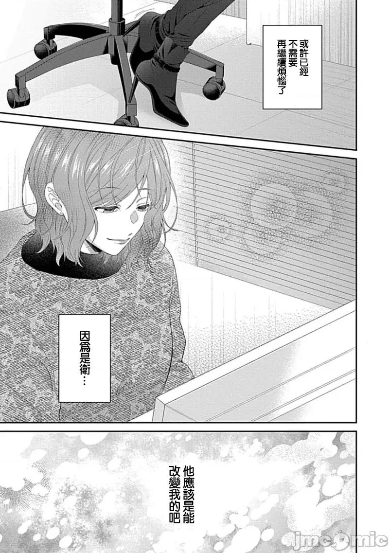 青梅竹马酒保的快感教学 青梅竹马酒保的快感教学 10 第23页