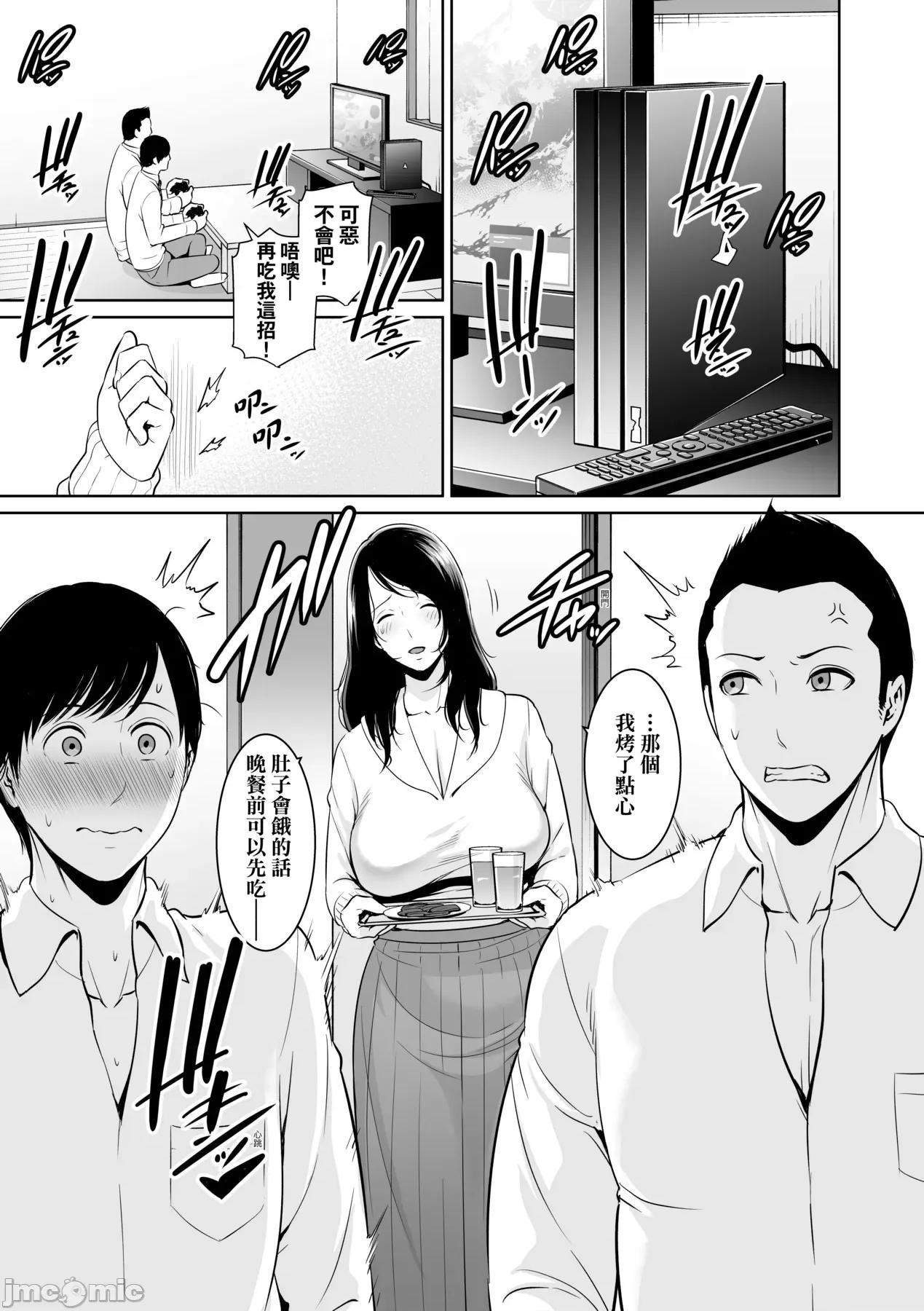 熟母欲难断 熟母欲难断 [矢部そうすけ] [gonza] 断れない母 [中国翻译] [无修正] [DL版] 第10页
