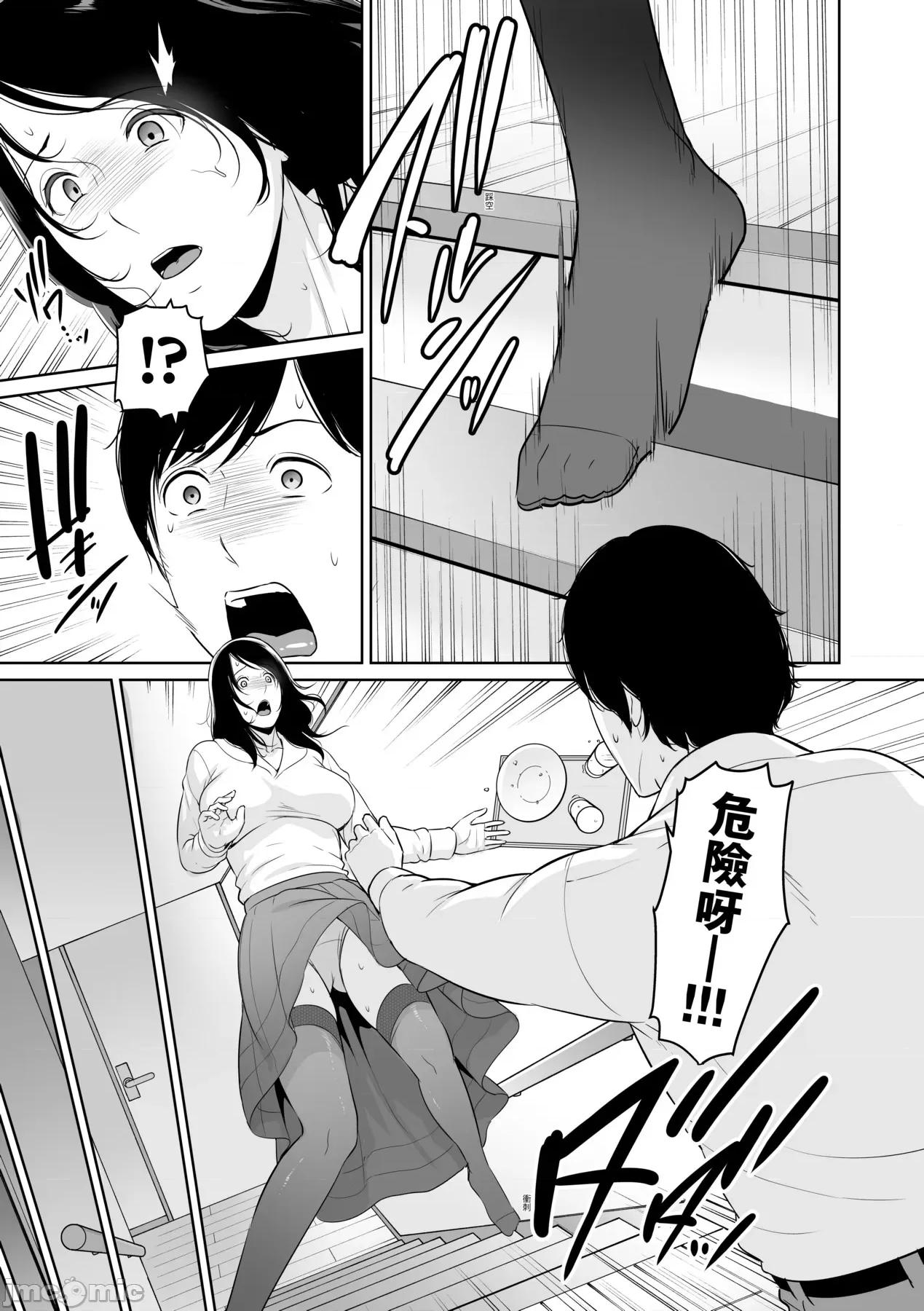熟母欲难断 熟母欲难断 [矢部そうすけ] [gonza] 断れない母 [中国翻译] [无修正] [DL版] 第16页