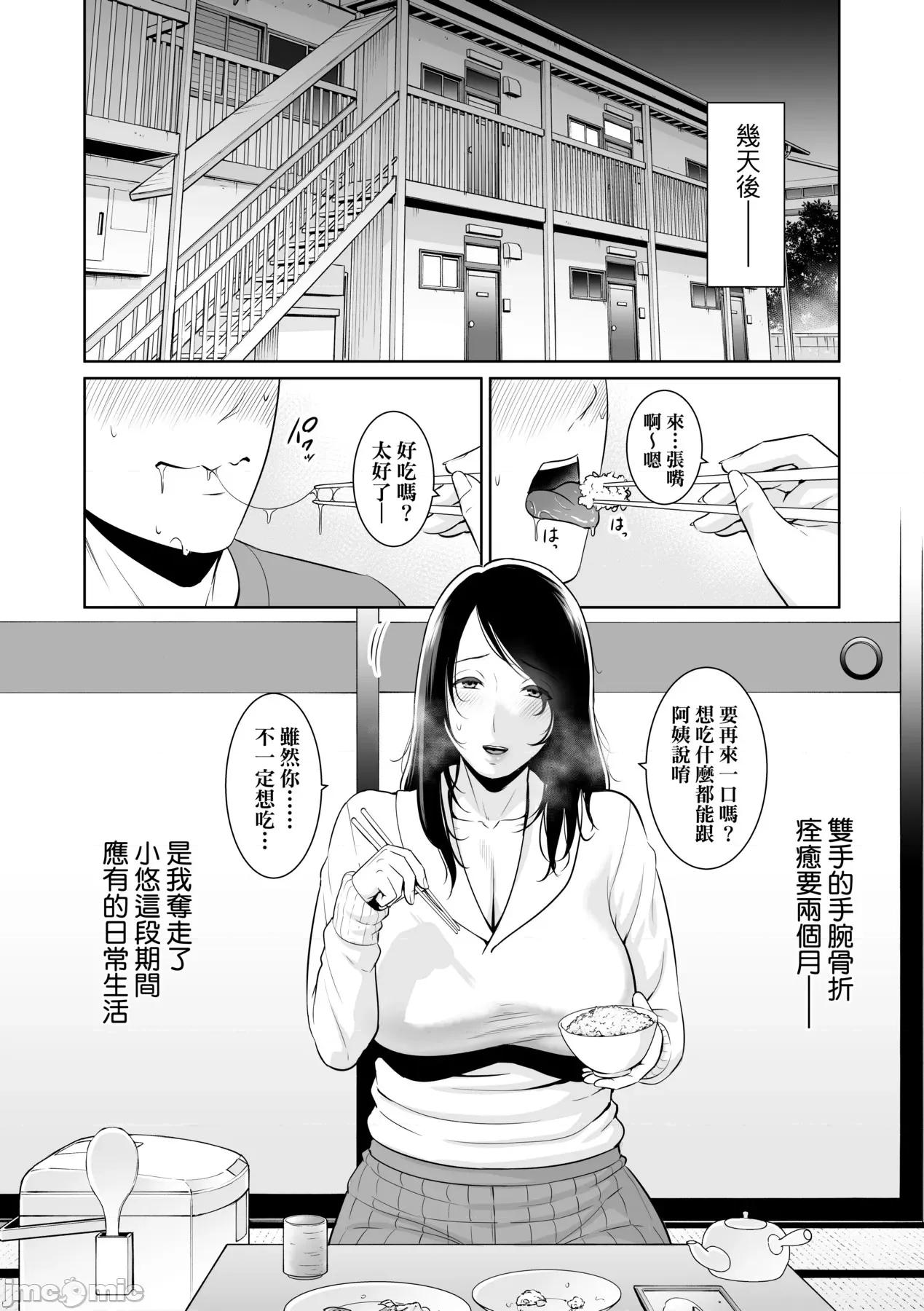 熟母欲难断 熟母欲难断 [矢部そうすけ] [gonza] 断れない母 [中国翻译] [无修正] [DL版] 第17页