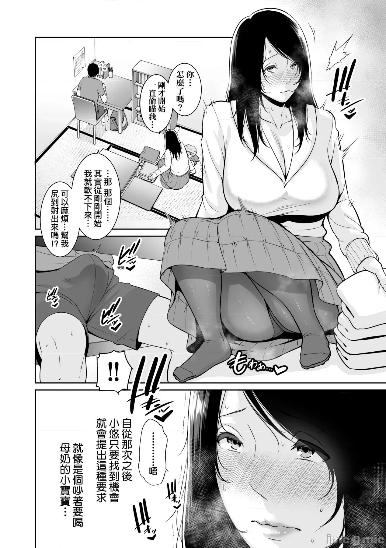 熟母欲难断 熟母欲难断 [矢部そうすけ] [gonza] 断れない母 [中国翻译] [无修正] [DL版] 第27页