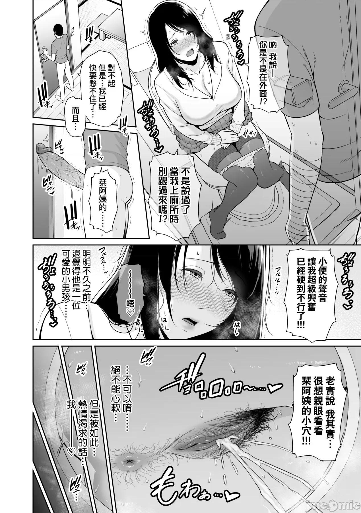 熟母欲难断 熟母欲难断 [矢部そうすけ] [gonza] 断れない母 [中国翻译] [无修正] [DL版] 第29页