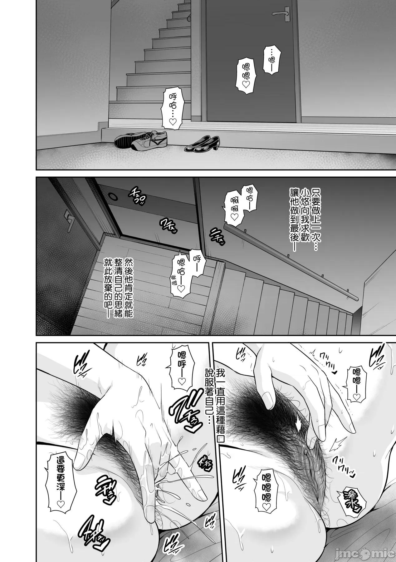 熟母欲难断 熟母欲难断 [矢部そうすけ] [gonza] 断れない母 [中国翻译] [无修正] [DL版] 第49页