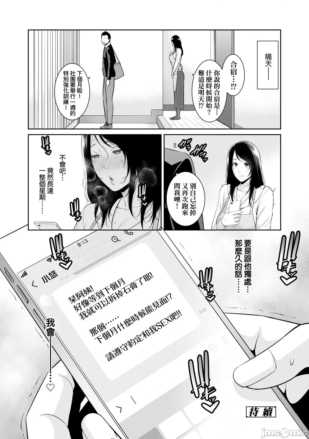 熟母欲难断 熟母欲难断 [矢部そうすけ] [gonza] 断れない母 [中国翻译] [无修正] [DL版] 第57页
