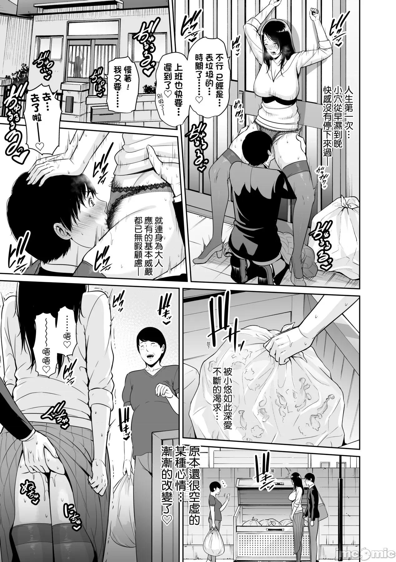 熟母欲难断 熟母欲难断 [矢部そうすけ] [gonza] 断れない母 [中国翻译] [无修正] [DL版] 第76页