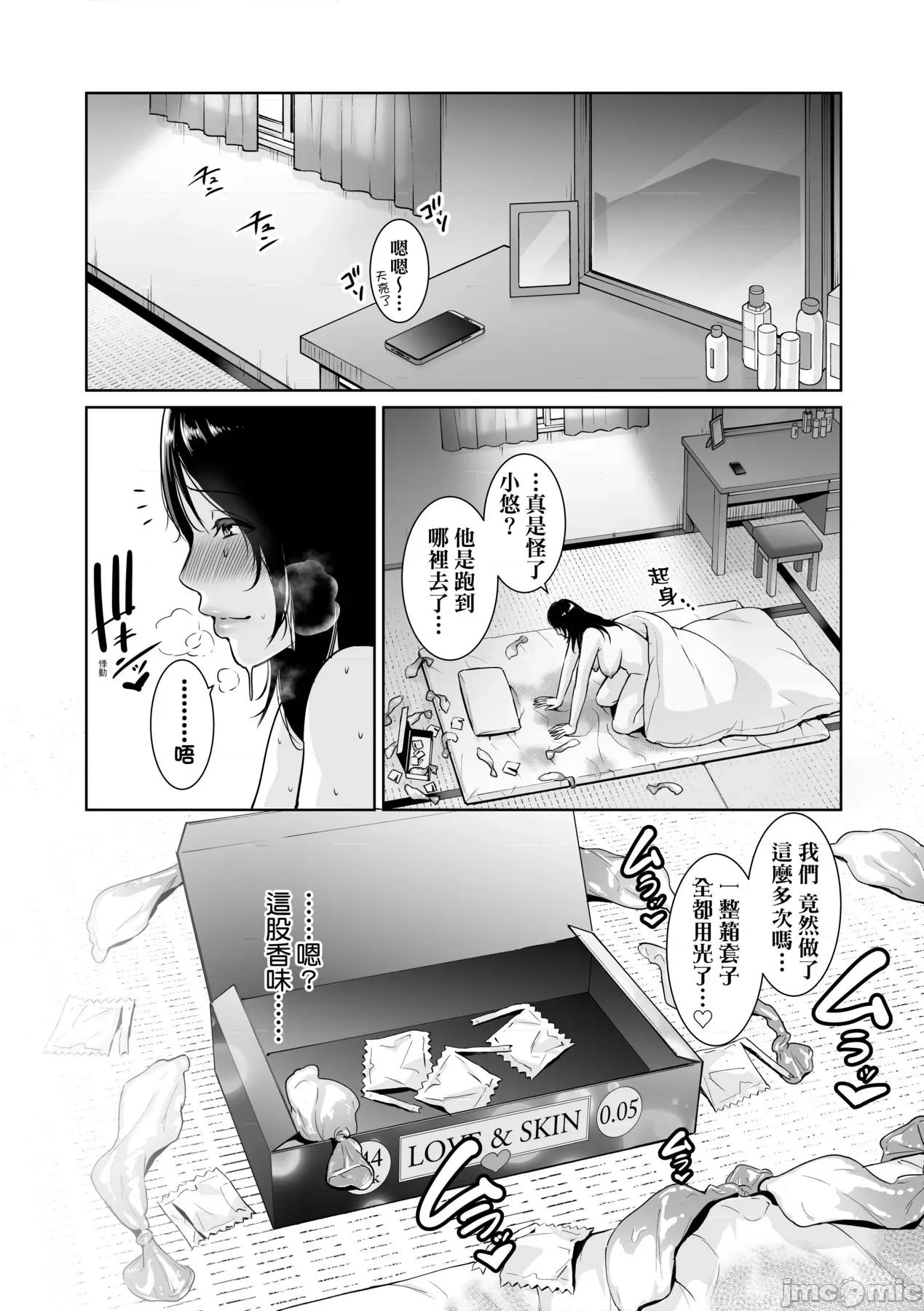 熟母欲难断 熟母欲难断 [矢部そうすけ] [gonza] 断れない母 [中国翻译] [无修正] [DL版] 第81页