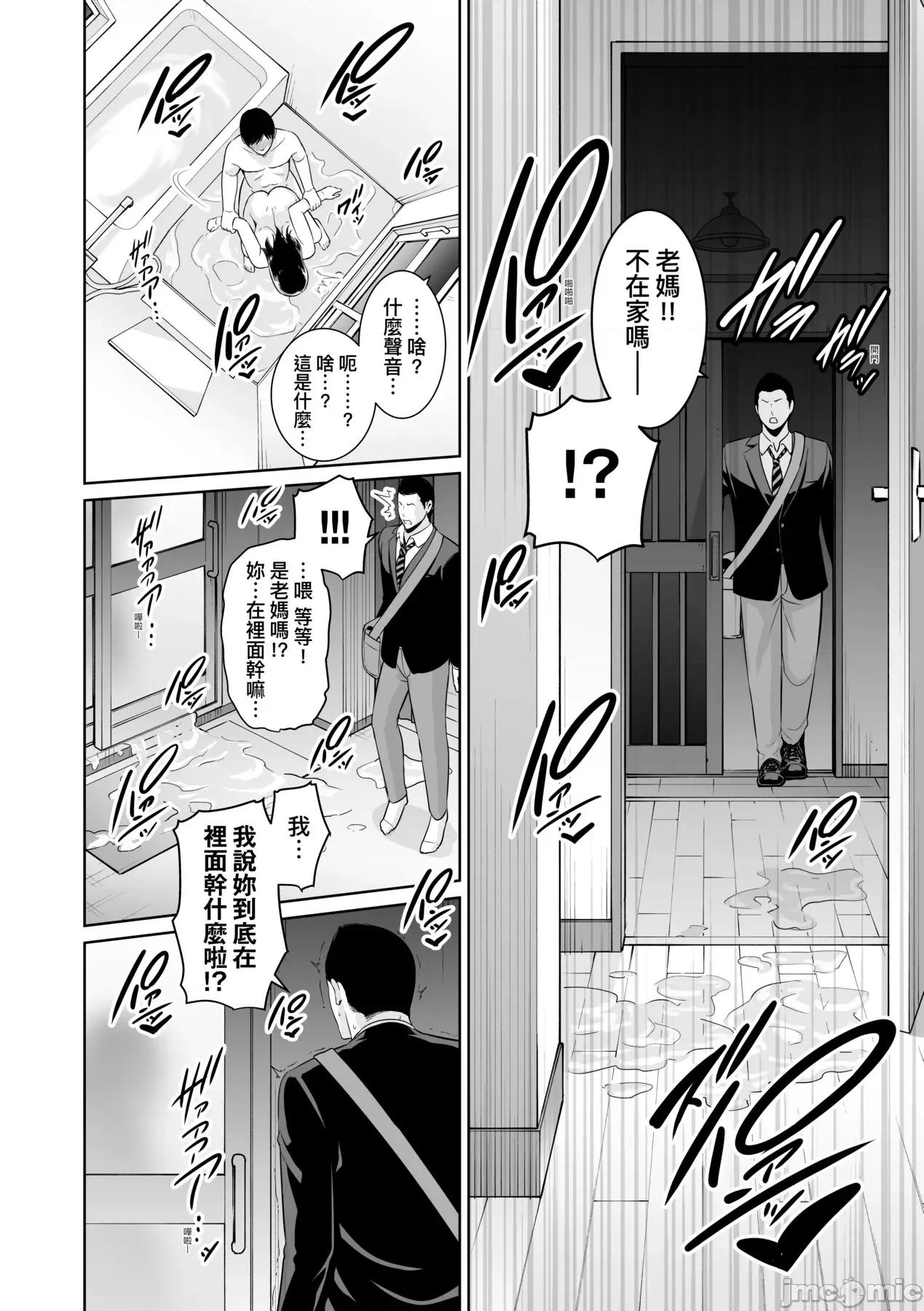 熟母欲难断 熟母欲难断 [矢部そうすけ] [gonza] 断れない母 [中国翻译] [无修正] [DL版] 第95页