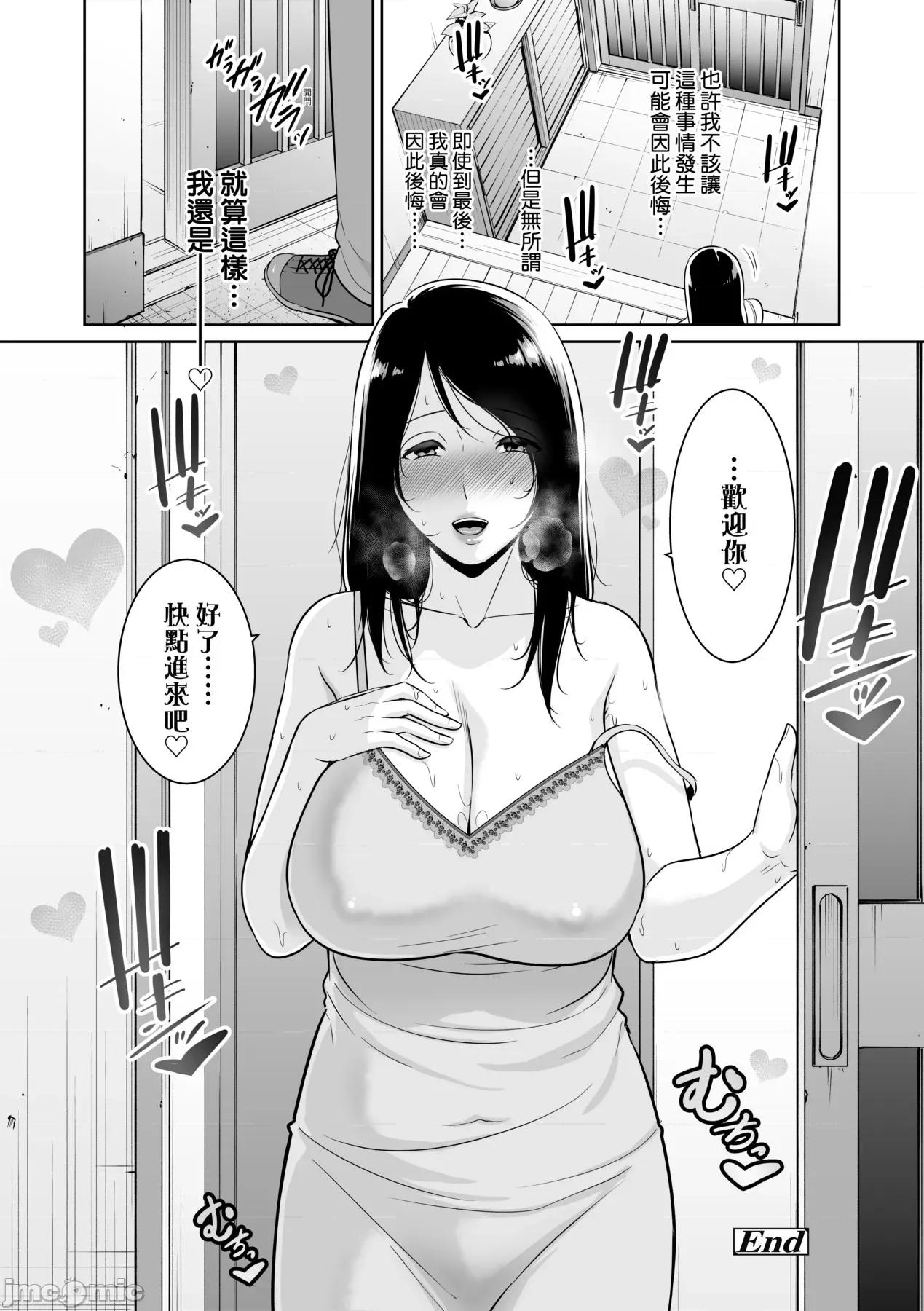 熟母欲难断 熟母欲难断 [矢部そうすけ] [gonza] 断れない母 [中国翻译] [无修正] [DL版] 第105页