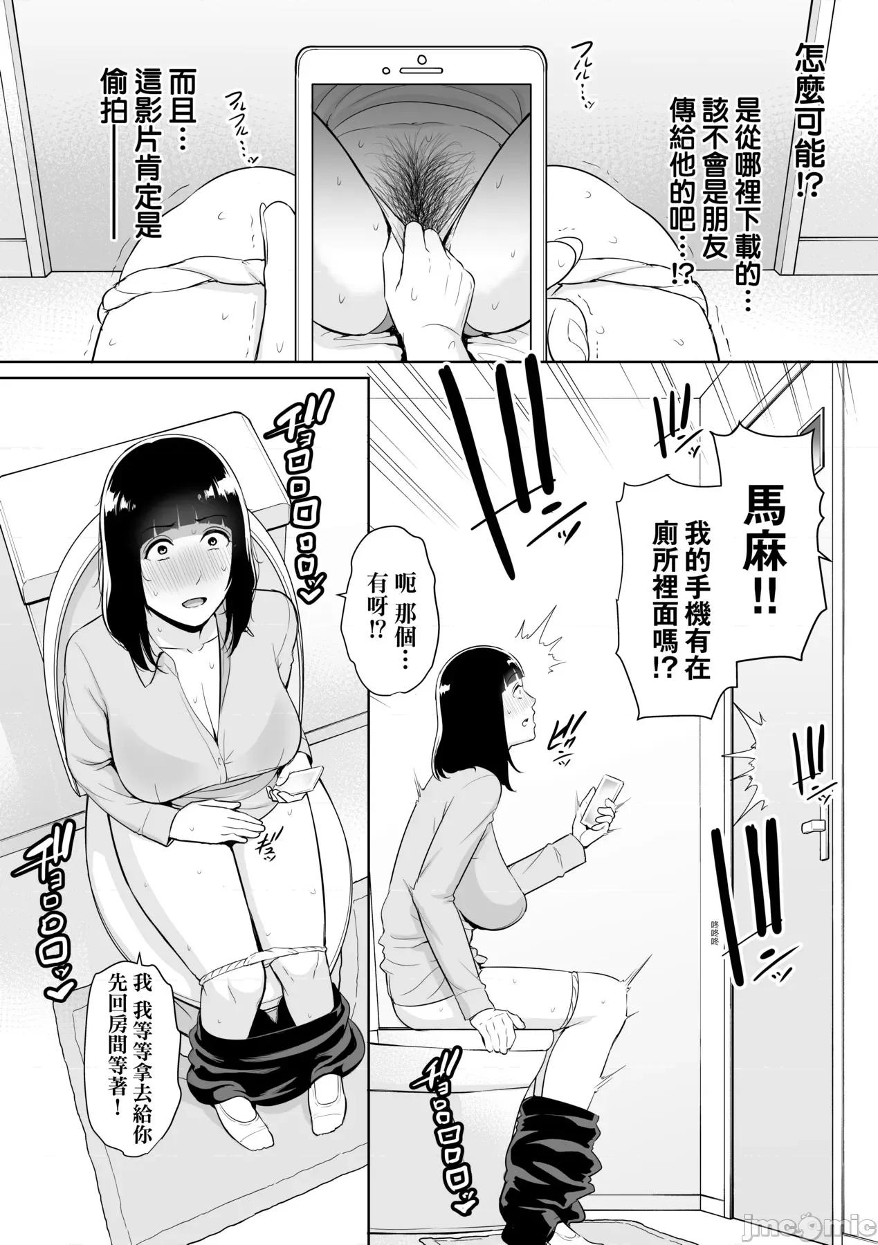 熟母欲难断 熟母欲难断 [矢部そうすけ] [gonza] 断れない母 [中国翻译] [无修正] [DL版] 第111页