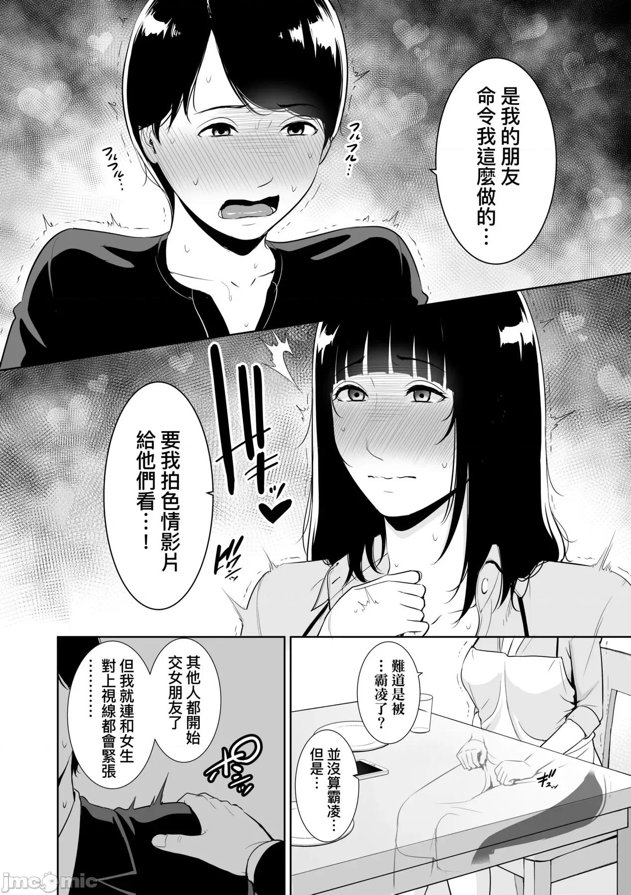 熟母欲难断 熟母欲难断 [矢部そうすけ] [gonza] 断れない母 [中国翻译] [无修正] [DL版] 第115页