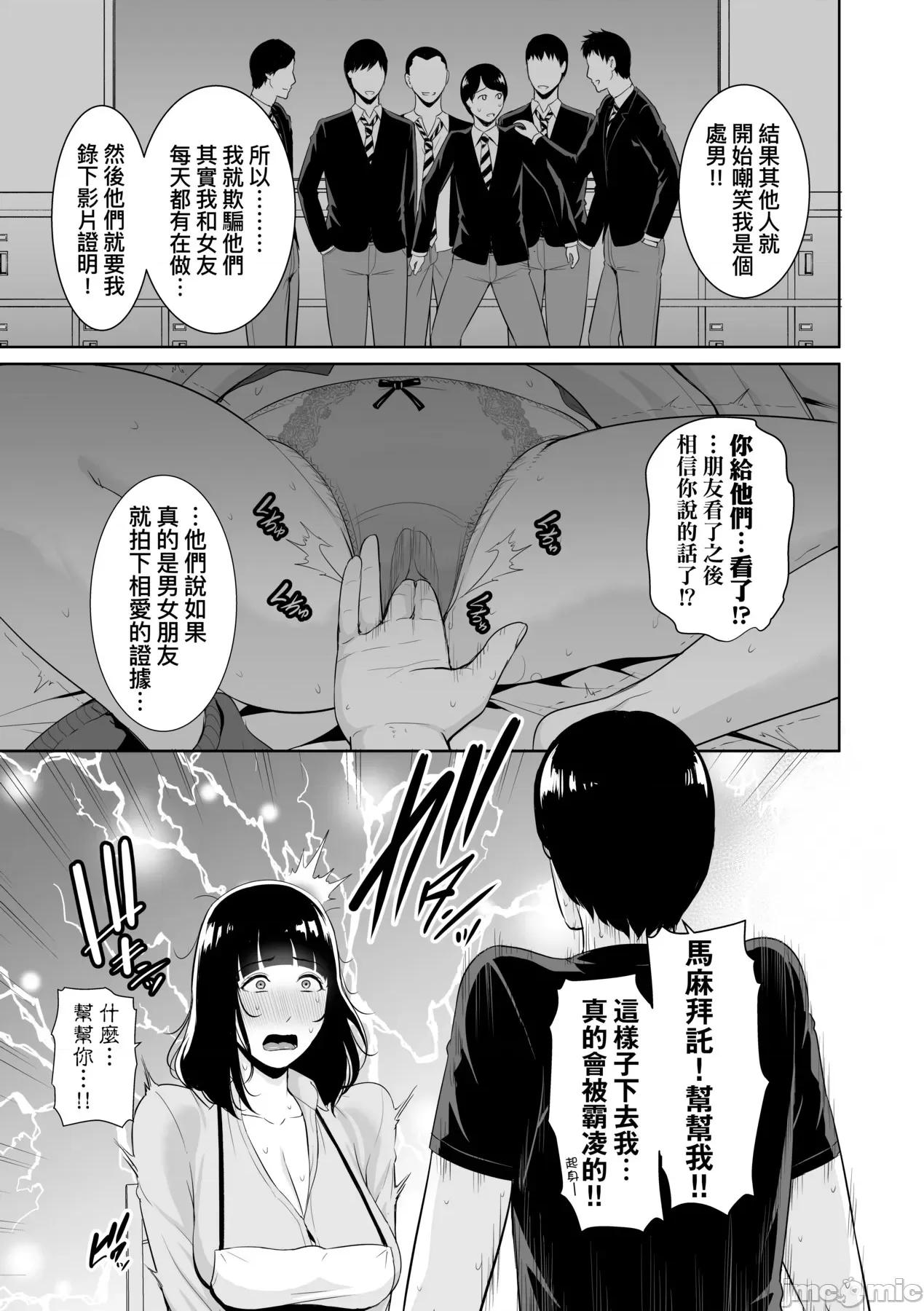 熟母欲难断 熟母欲难断 [矢部そうすけ] [gonza] 断れない母 [中国翻译] [无修正] [DL版] 第116页