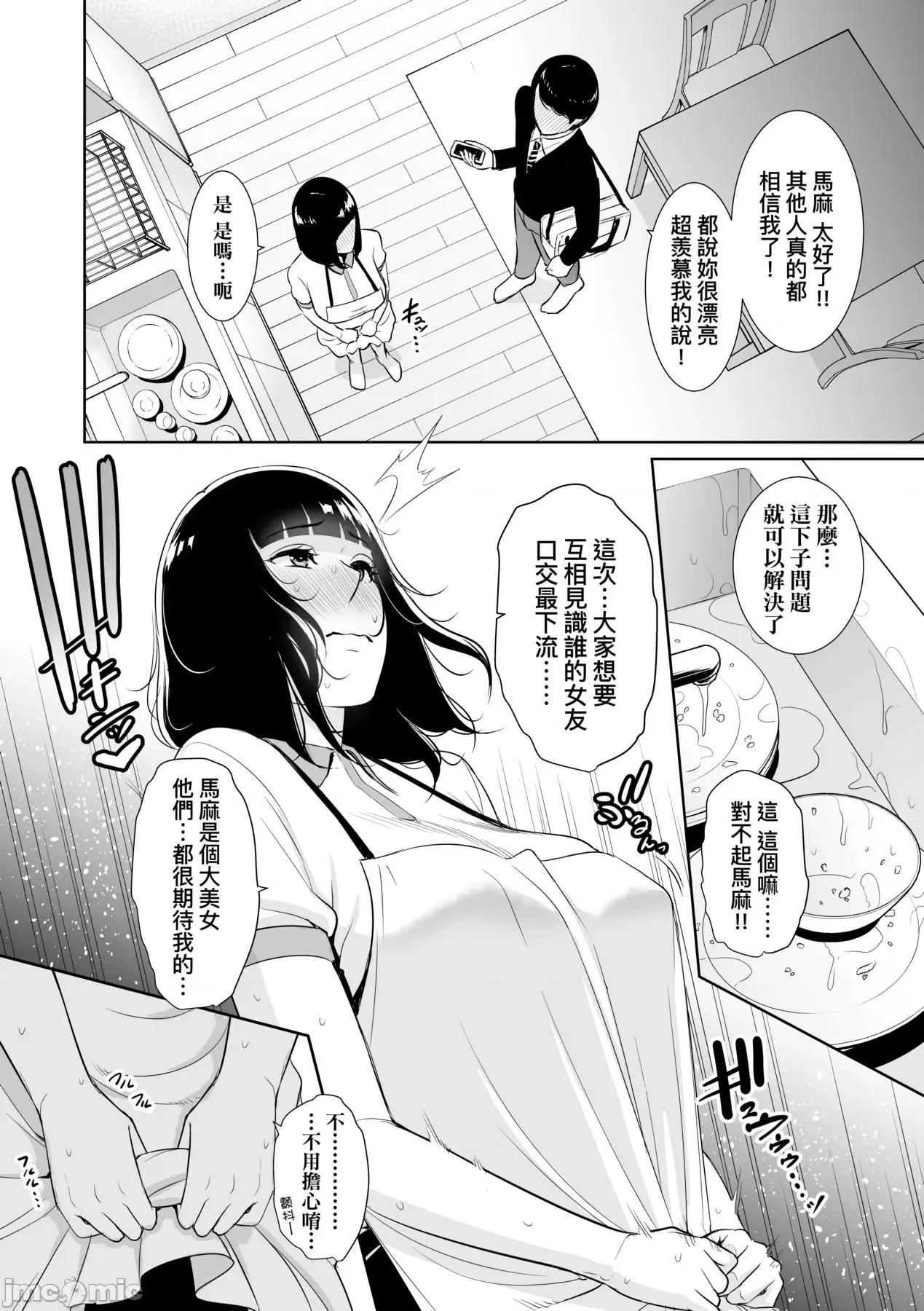 熟母欲难断 熟母欲难断 [矢部そうすけ] [gonza] 断れない母 [中国翻译] [无修正] [DL版] 第121页