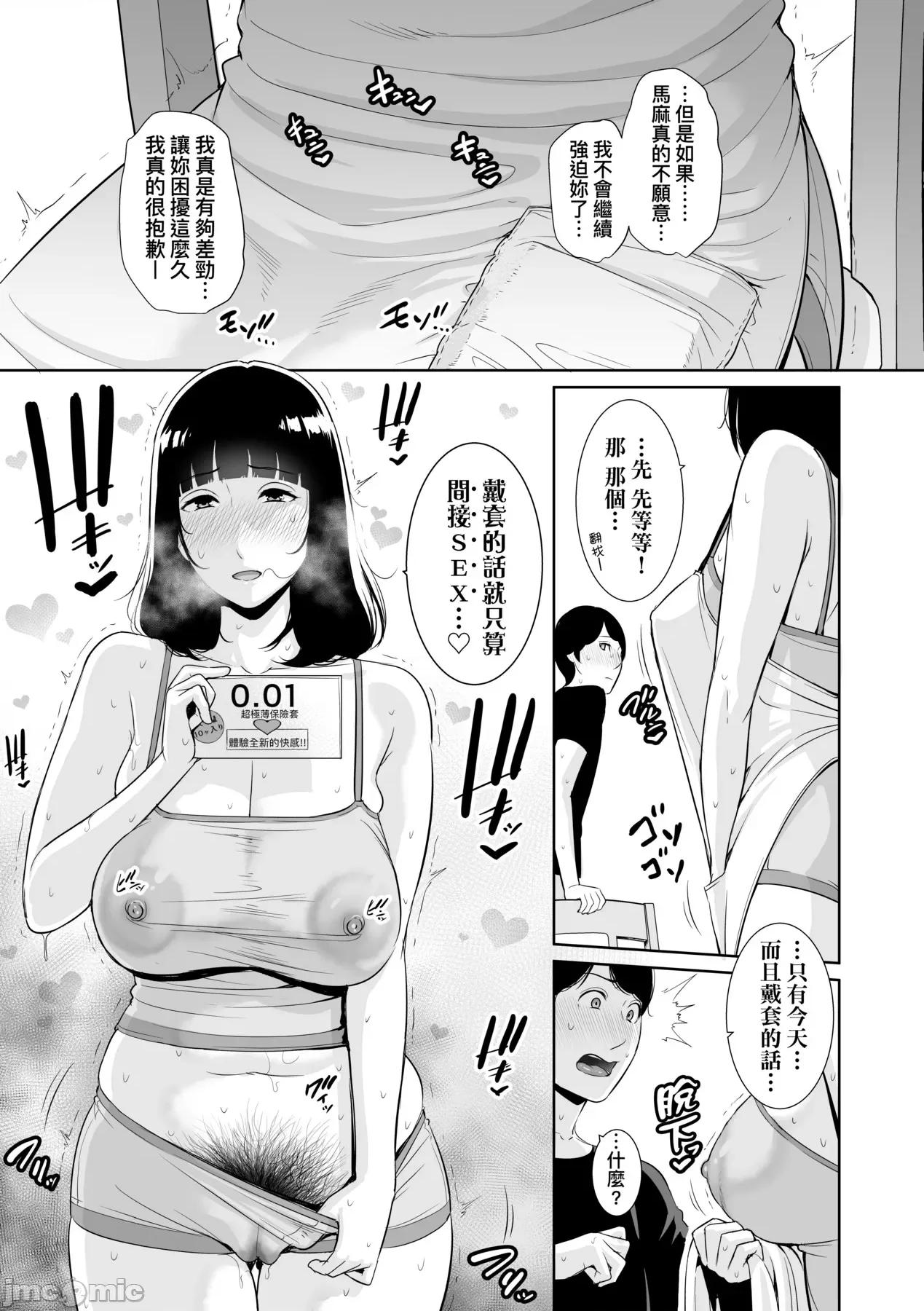 熟母欲难断 熟母欲难断 [矢部そうすけ] [gonza] 断れない母 [中国翻译] [无修正] [DL版] 第130页