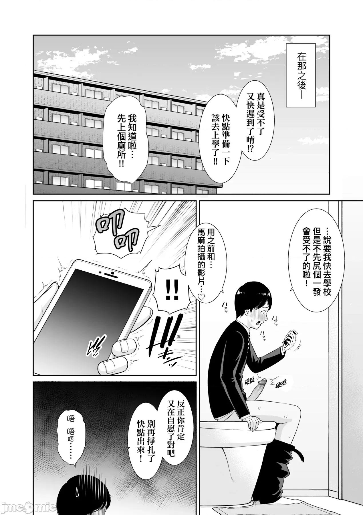 熟母欲难断 熟母欲难断 [矢部そうすけ] [gonza] 断れない母 [中国翻译] [无修正] [DL版] 第145页