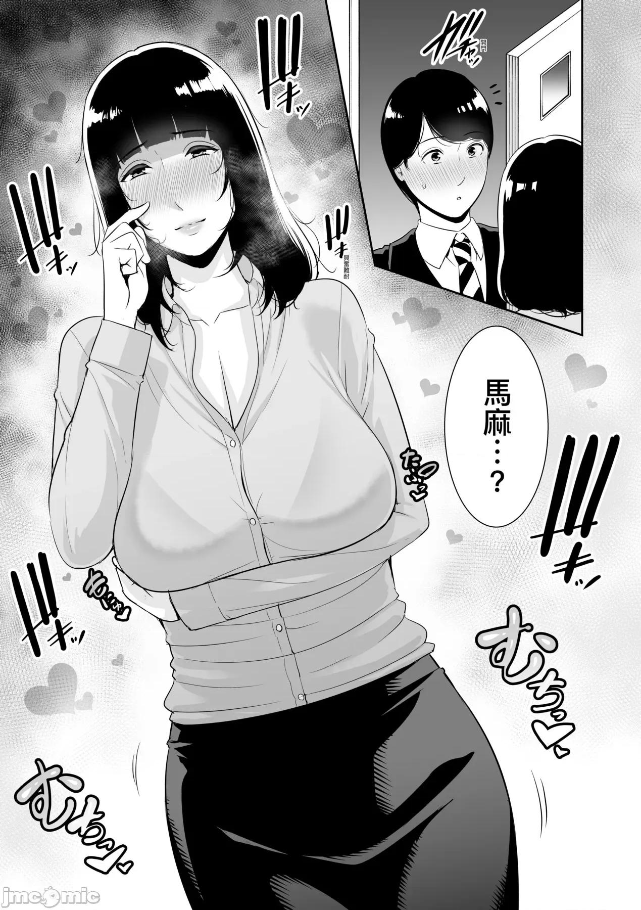 熟母欲难断 熟母欲难断 [矢部そうすけ] [gonza] 断れない母 [中国翻译] [无修正] [DL版] 第146页