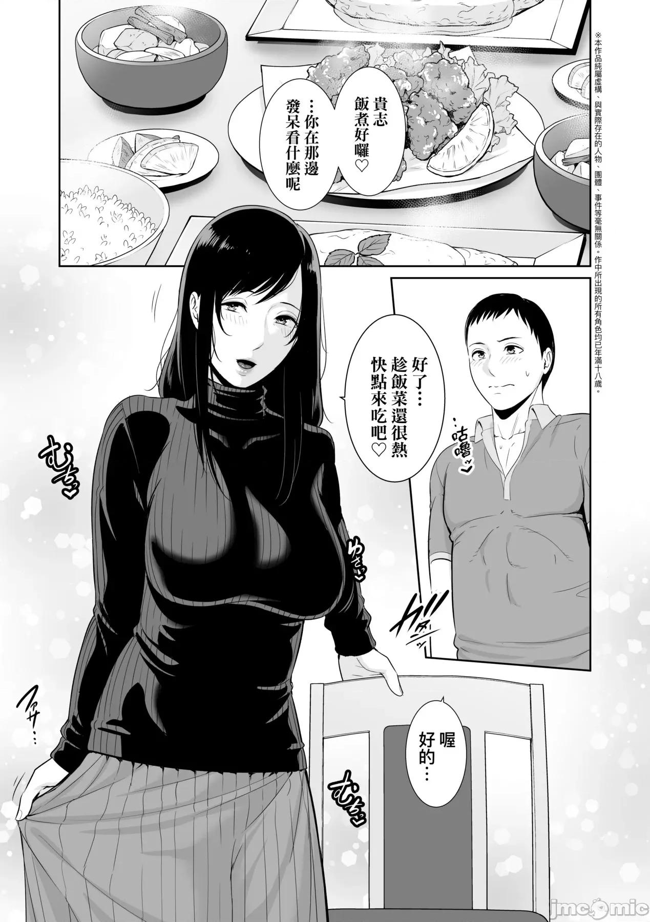 熟母欲难断 熟母欲难断 [矢部そうすけ] [gonza] 断れない母 [中国翻译] [无修正] [DL版] 第150页