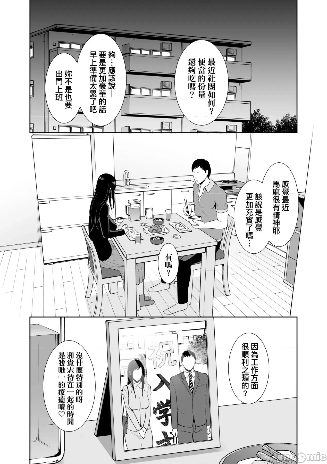 熟母欲难断 熟母欲难断 [矢部そうすけ] [gonza] 断れない母 [中国翻译] [无修正] [DL版] 第151页