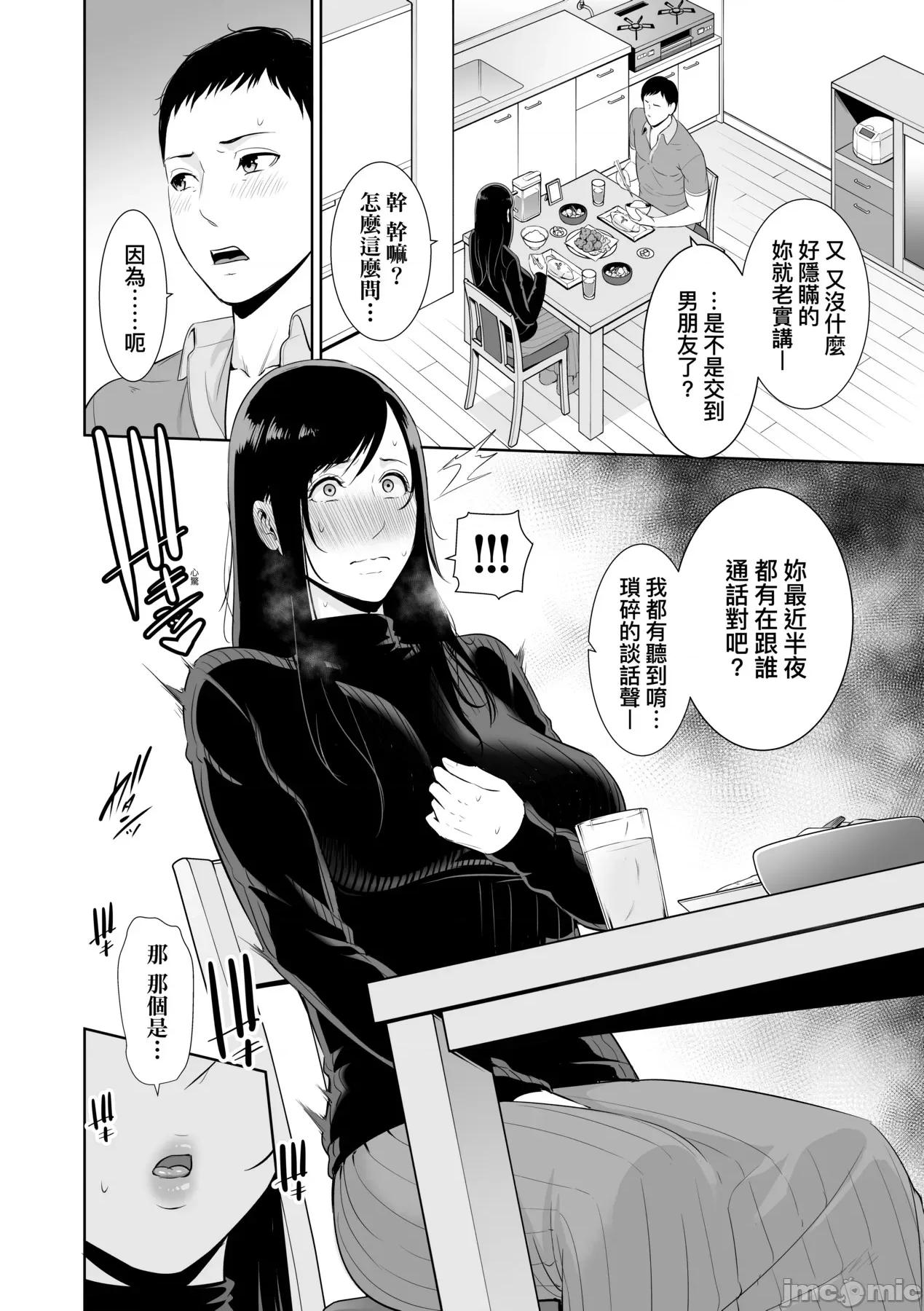 熟母欲难断 熟母欲难断 [矢部そうすけ] [gonza] 断れない母 [中国翻译] [无修正] [DL版] 第153页