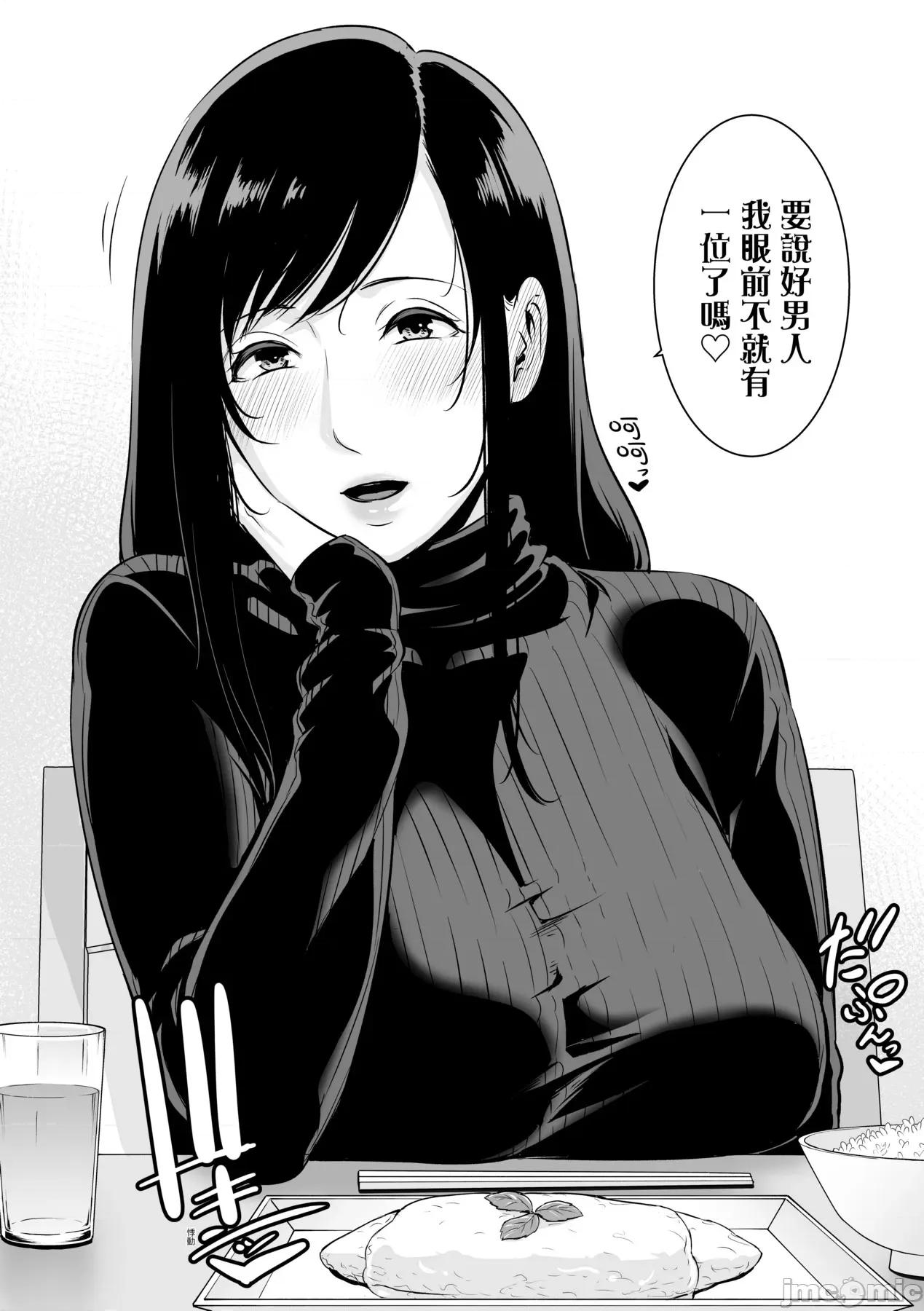 熟母欲难断 熟母欲难断 [矢部そうすけ] [gonza] 断れない母 [中国翻译] [无修正] [DL版] 第155页