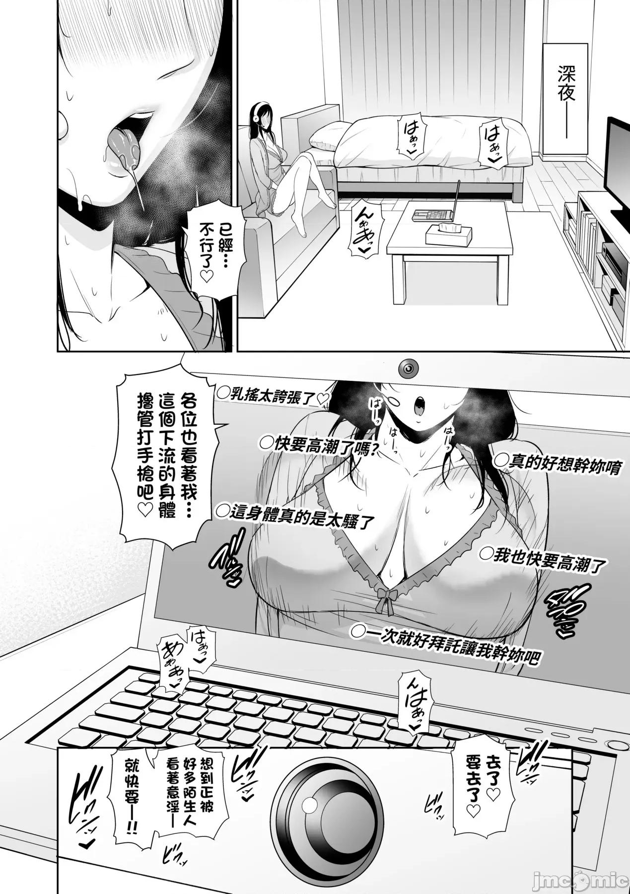 熟母欲难断 熟母欲难断 [矢部そうすけ] [gonza] 断れない母 [中国翻译] [无修正] [DL版] 第157页