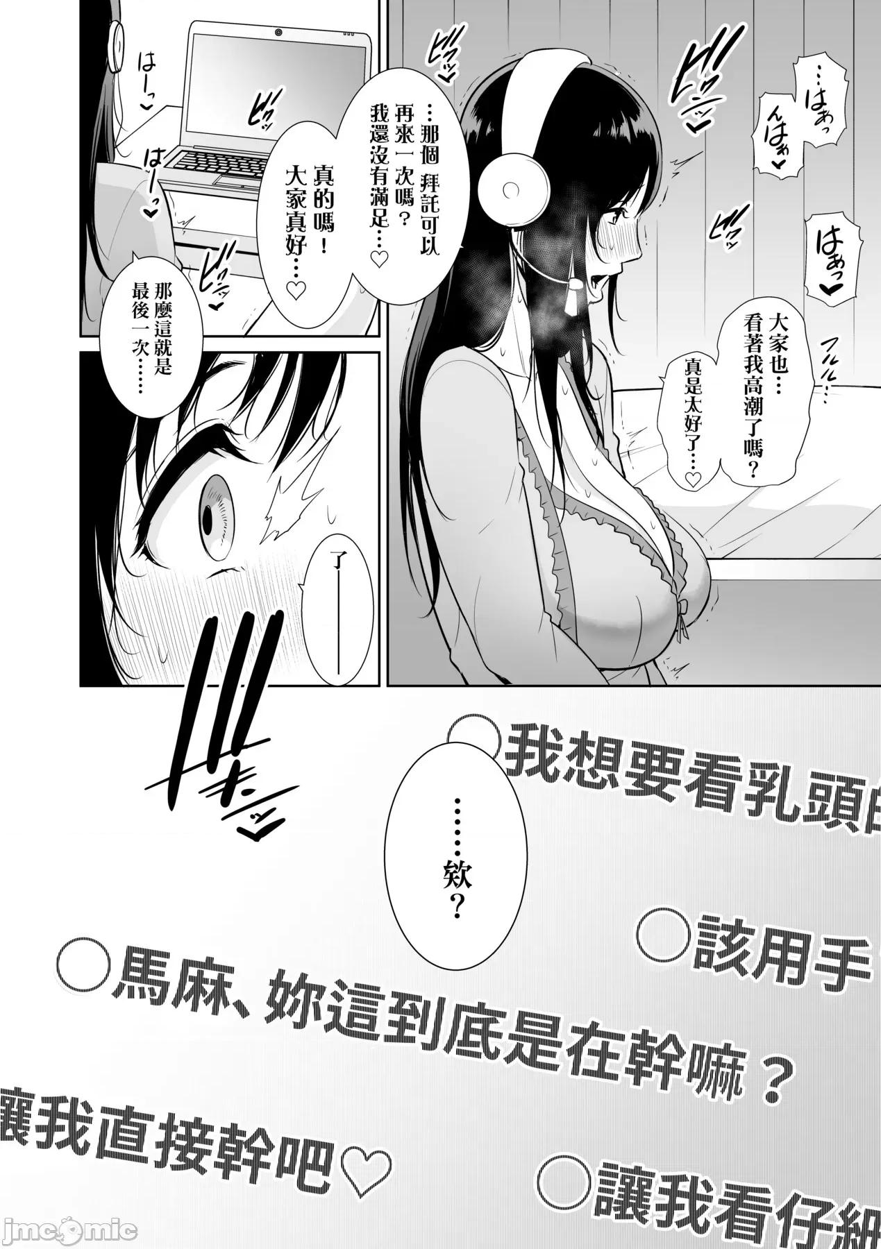 熟母欲难断 熟母欲难断 [矢部そうすけ] [gonza] 断れない母 [中国翻译] [无修正] [DL版] 第159页