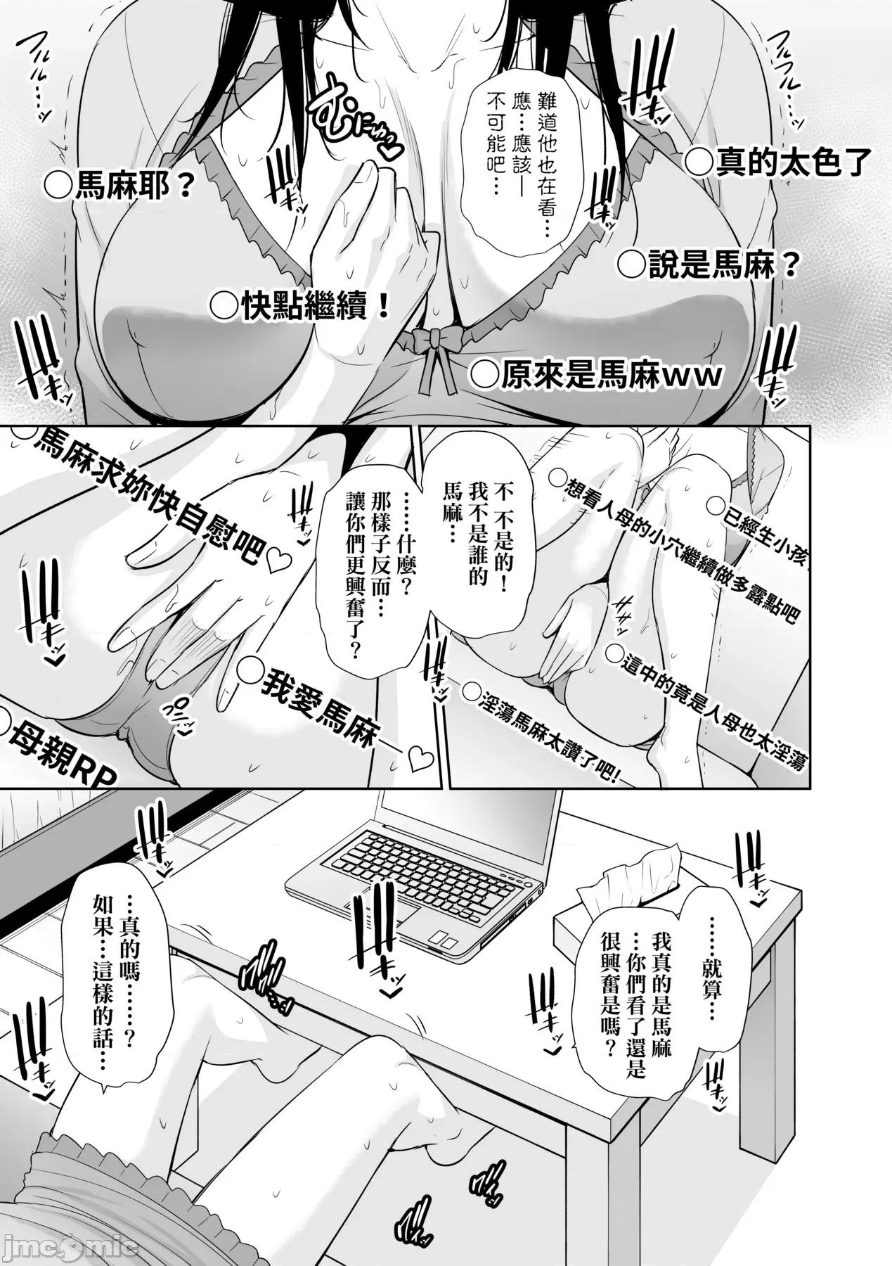 熟母欲难断 熟母欲难断 [矢部そうすけ] [gonza] 断れない母 [中国翻译] [无修正] [DL版] 第160页