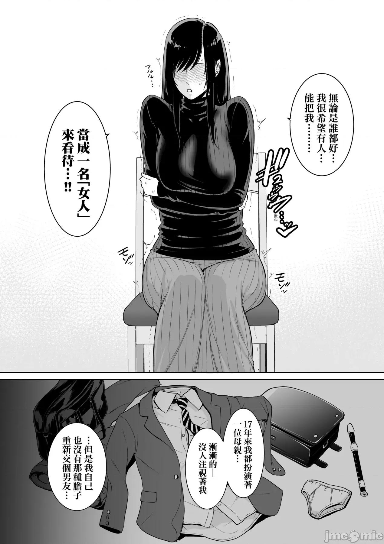 熟母欲难断 熟母欲难断 [矢部そうすけ] [gonza] 断れない母 [中国翻译] [无修正] [DL版] 第171页