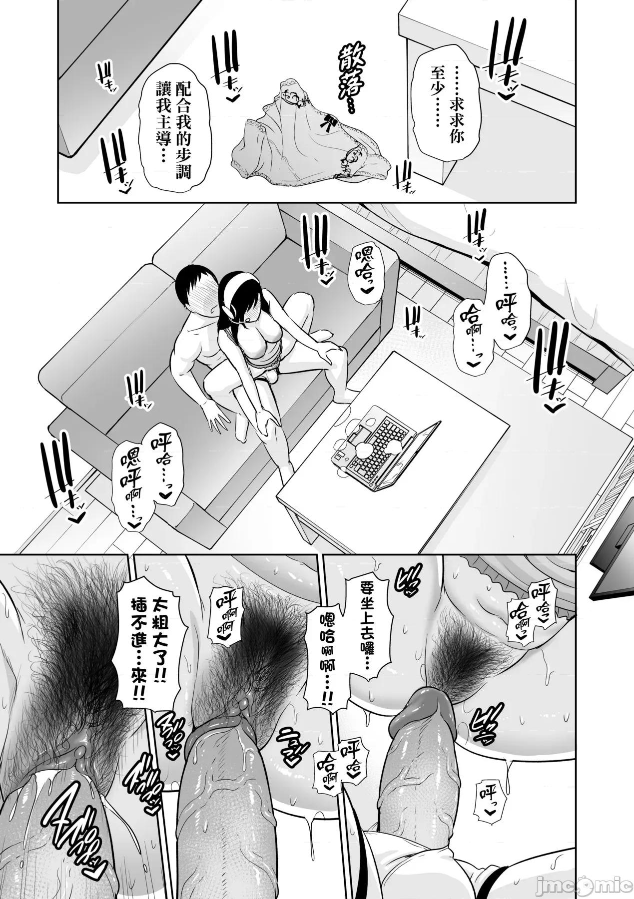 熟母欲难断 熟母欲难断 [矢部そうすけ] [gonza] 断れない母 [中国翻译] [无修正] [DL版] 第188页