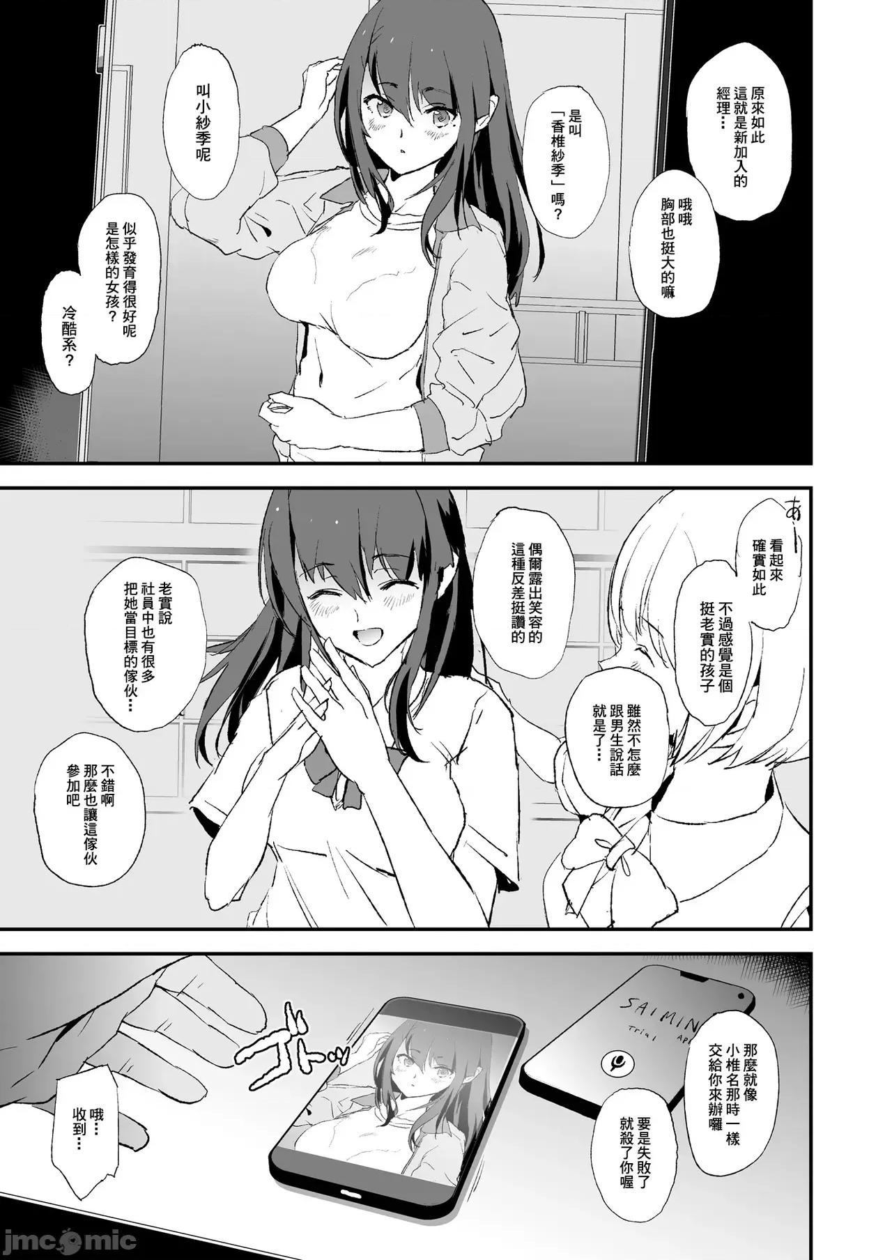 雌ガチャI-III [个人整合版] [A极振り (Sian)] 雌ガチャI-III [中国翻译] [DL版] 第3页