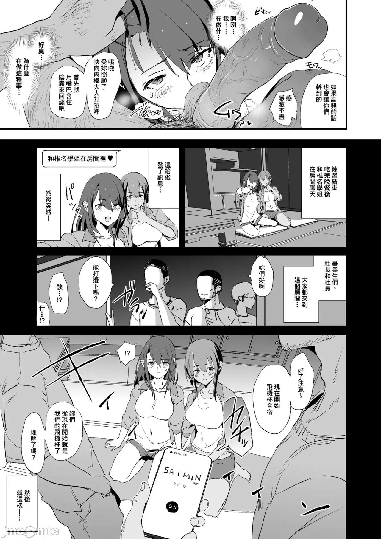 雌ガチャI-III [个人整合版] [A极振り (Sian)] 雌ガチャI-III [中国翻译] [DL版] 第11页