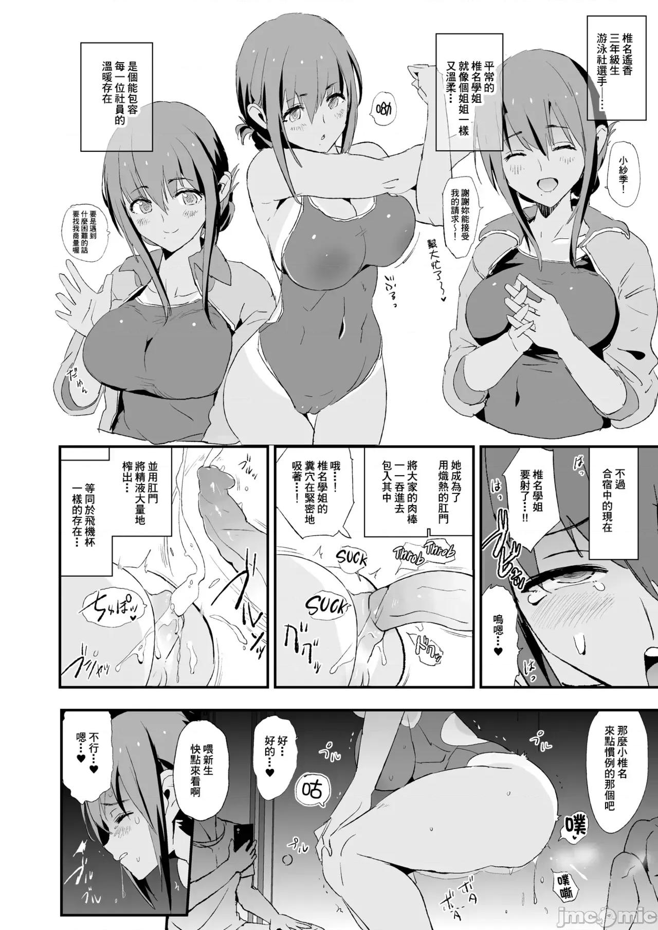 雌ガチャI-III [个人整合版] [A极振り (Sian)] 雌ガチャI-III [中国翻译] [DL版] 第24页
