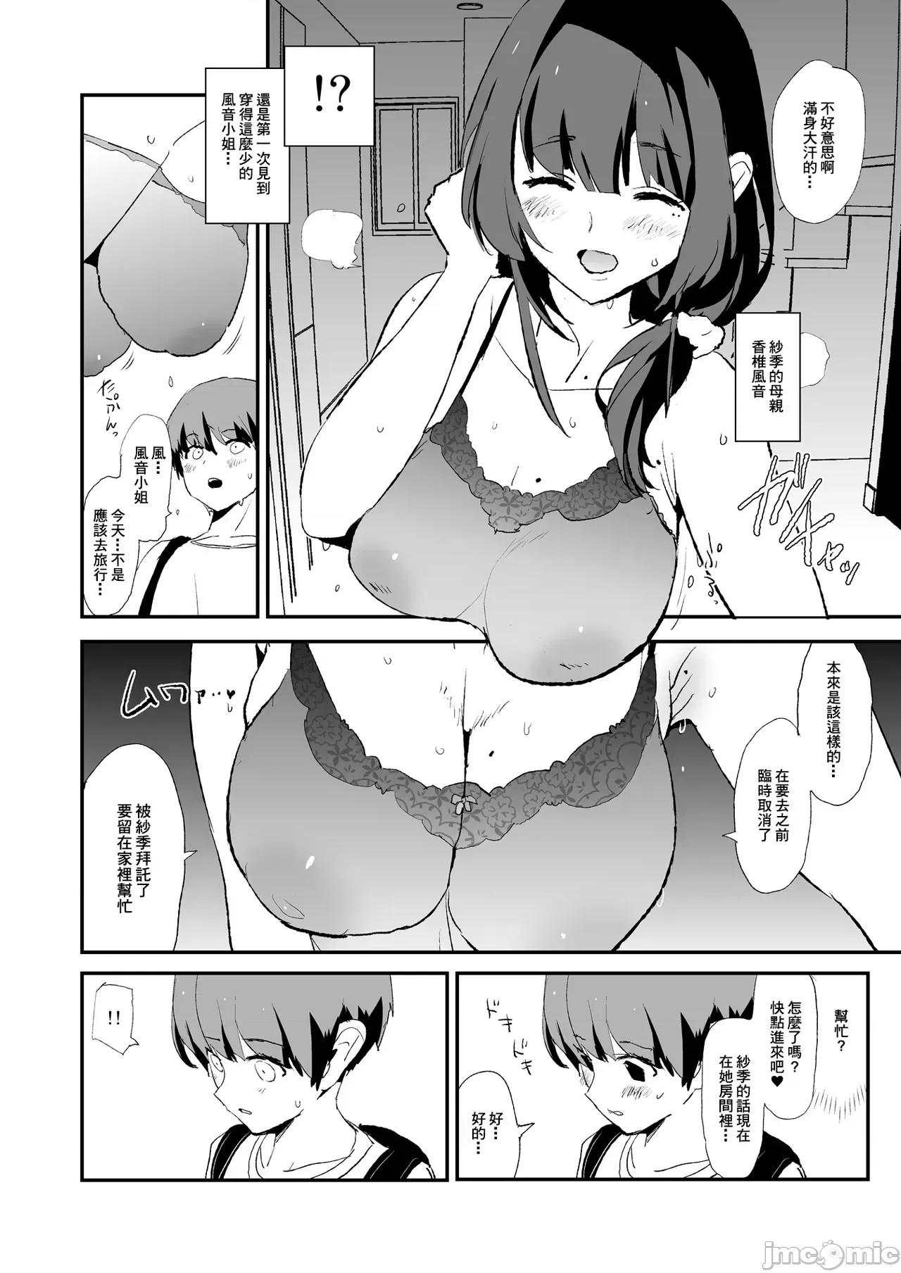 雌ガチャI-III [个人整合版] [A极振り (Sian)] 雌ガチャI-III [中国翻译] [DL版] 第42页