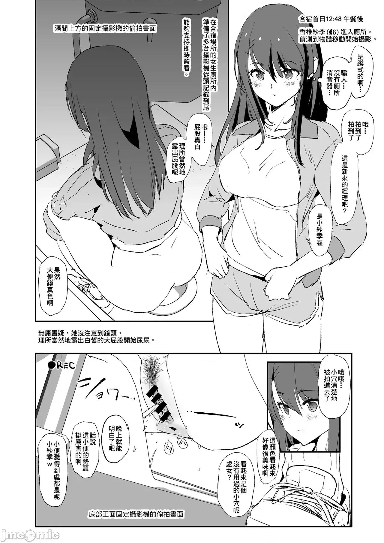 雌ガチャI-III [个人整合版] [A极振り (Sian)] 雌ガチャI-III [中国翻译] [DL版] 第46页