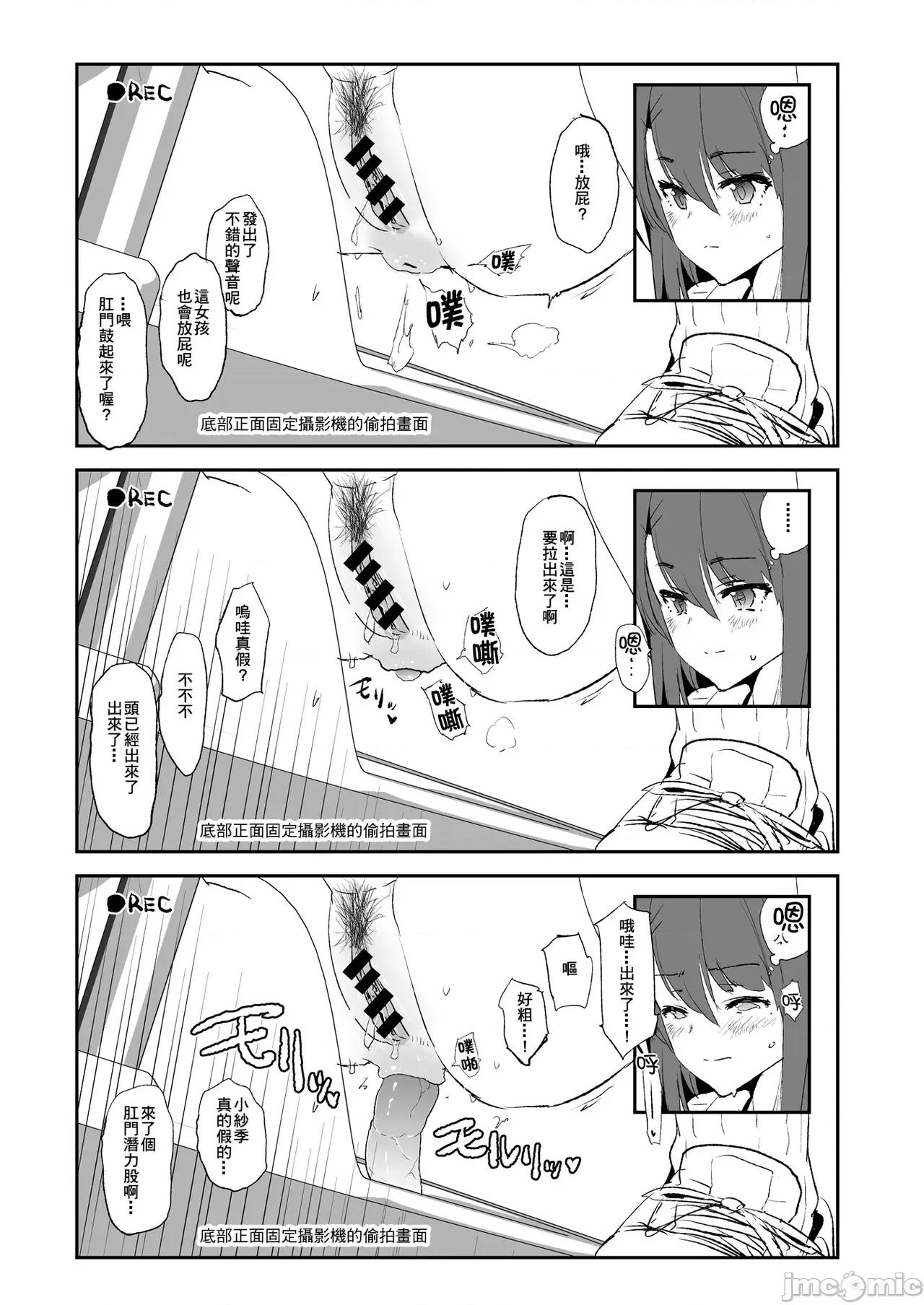 雌ガチャI-III [个人整合版] [A极振り (Sian)] 雌ガチャI-III [中国翻译] [DL版] 第47页