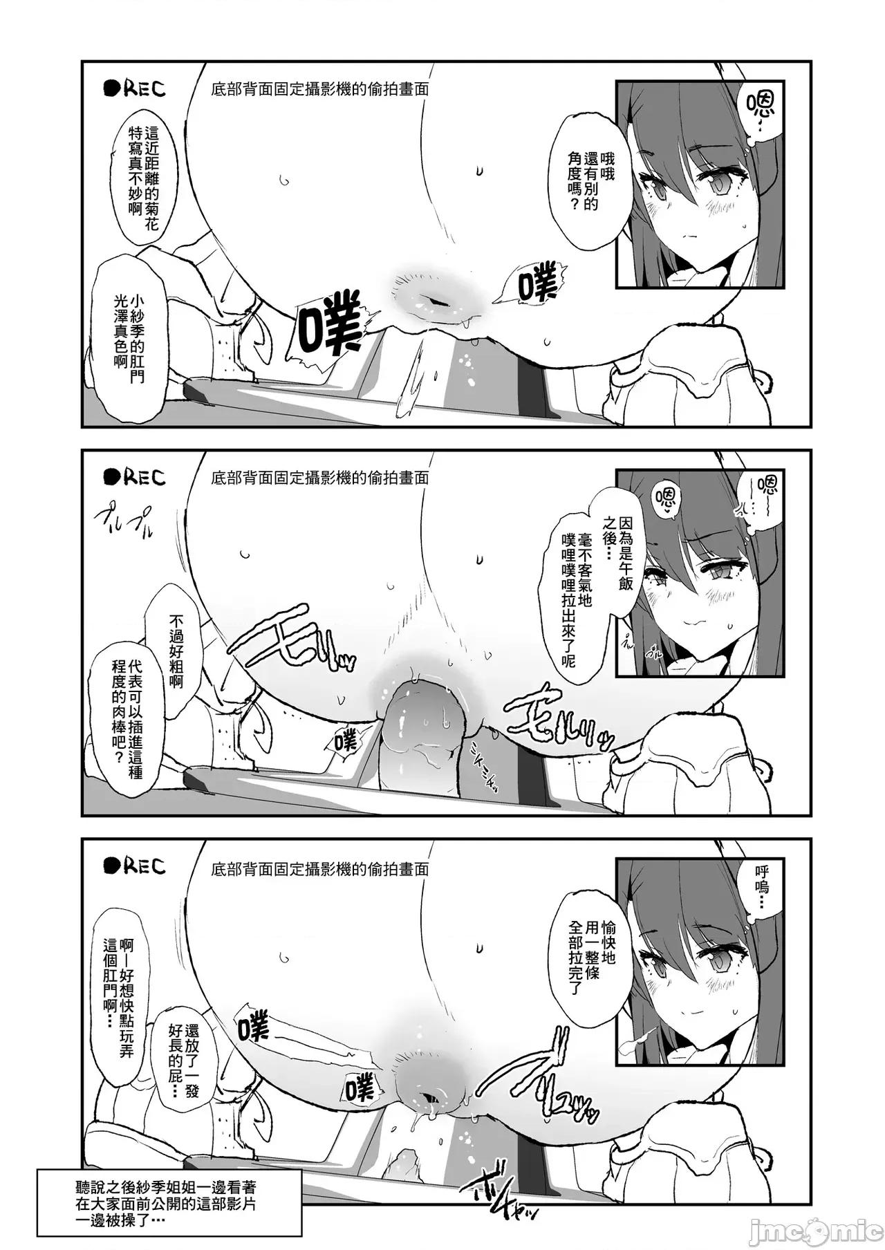 雌ガチャI-III [个人整合版] [A极振り (Sian)] 雌ガチャI-III [中国翻译] [DL版] 第48页
