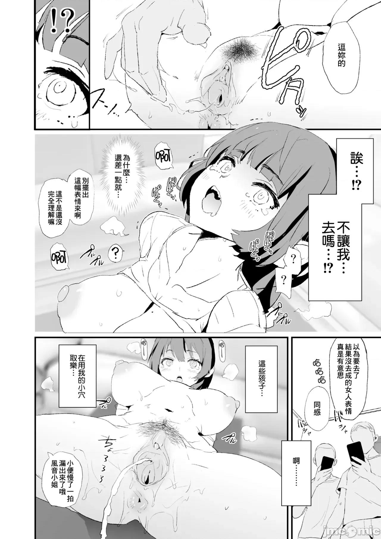 雌ガチャI-III [个人整合版] [A极振り (Sian)] 雌ガチャI-III [中国翻译] [DL版] 第63页