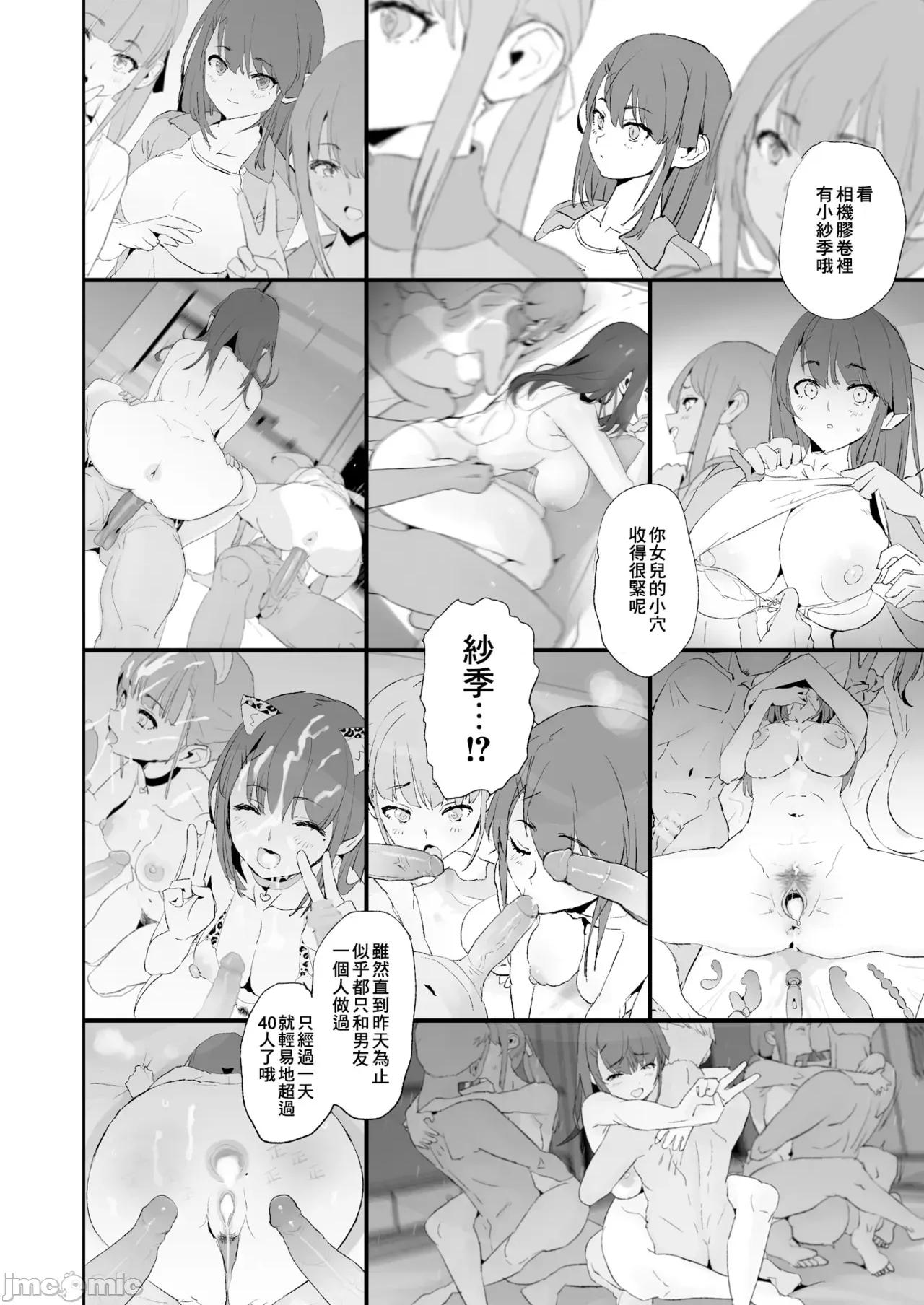 雌ガチャI-III [个人整合版] [A极振り (Sian)] 雌ガチャI-III [中国翻译] [DL版] 第69页