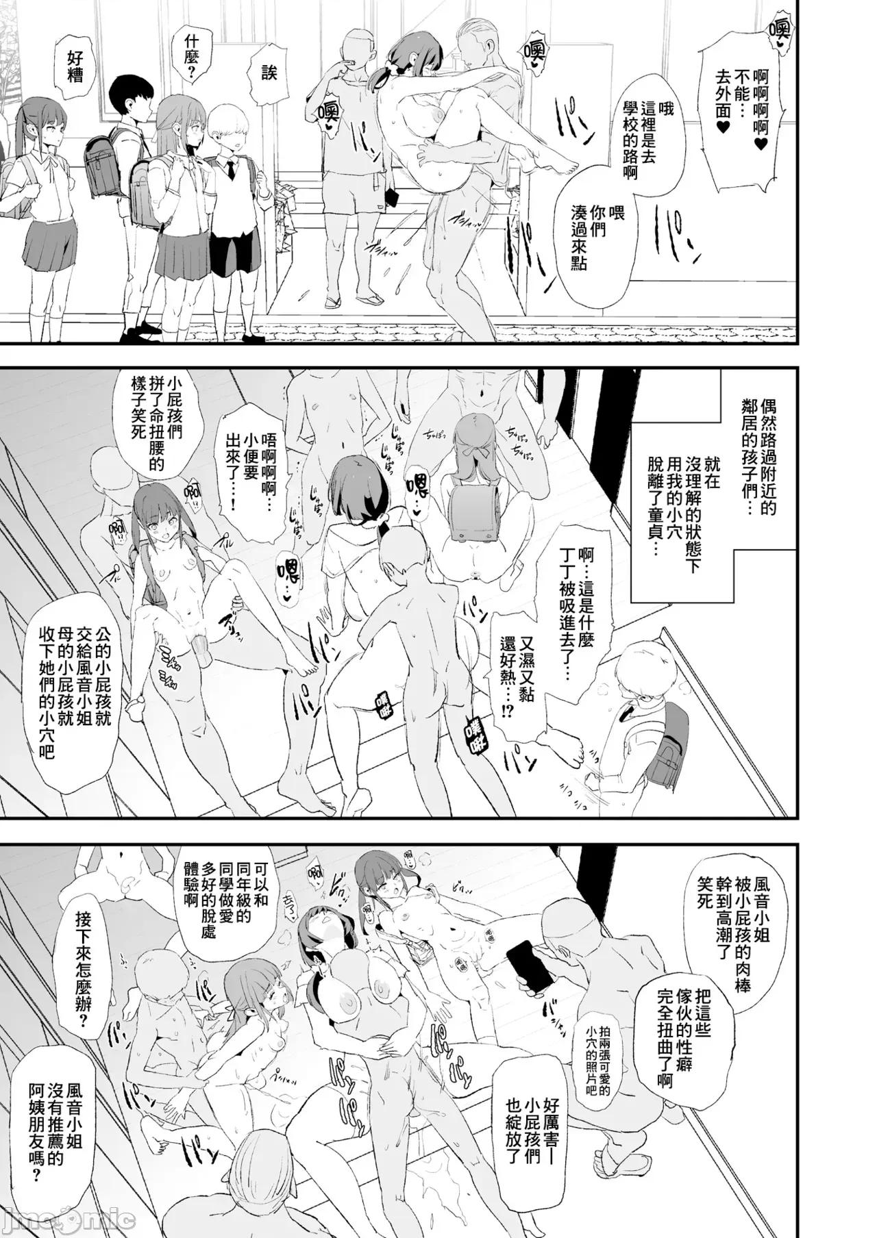 雌ガチャI-III [个人整合版] [A极振り (Sian)] 雌ガチャI-III [中国翻译] [DL版] 第84页