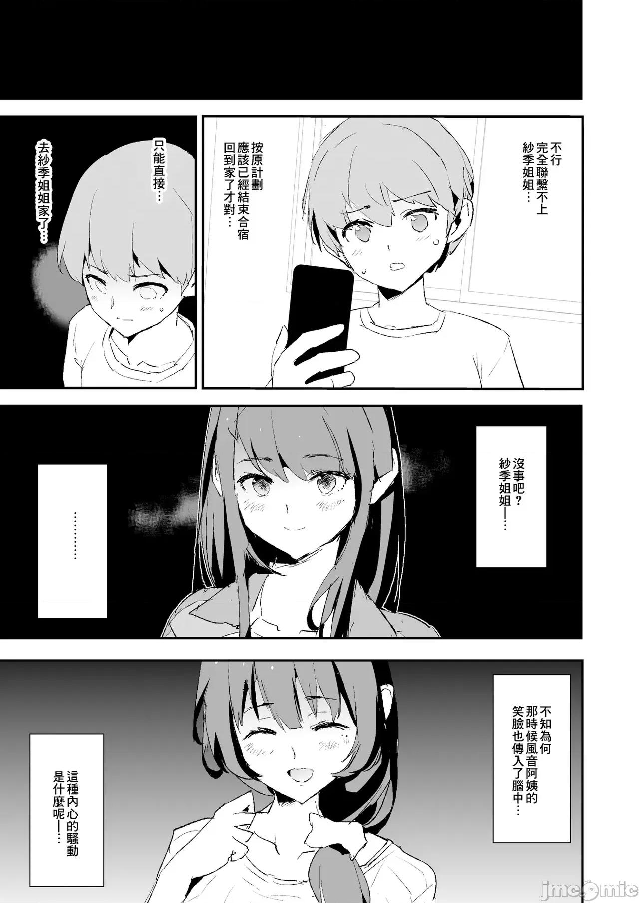 雌ガチャI-III [个人整合版] [A极振り (Sian)] 雌ガチャI-III [中国翻译] [DL版] 第98页