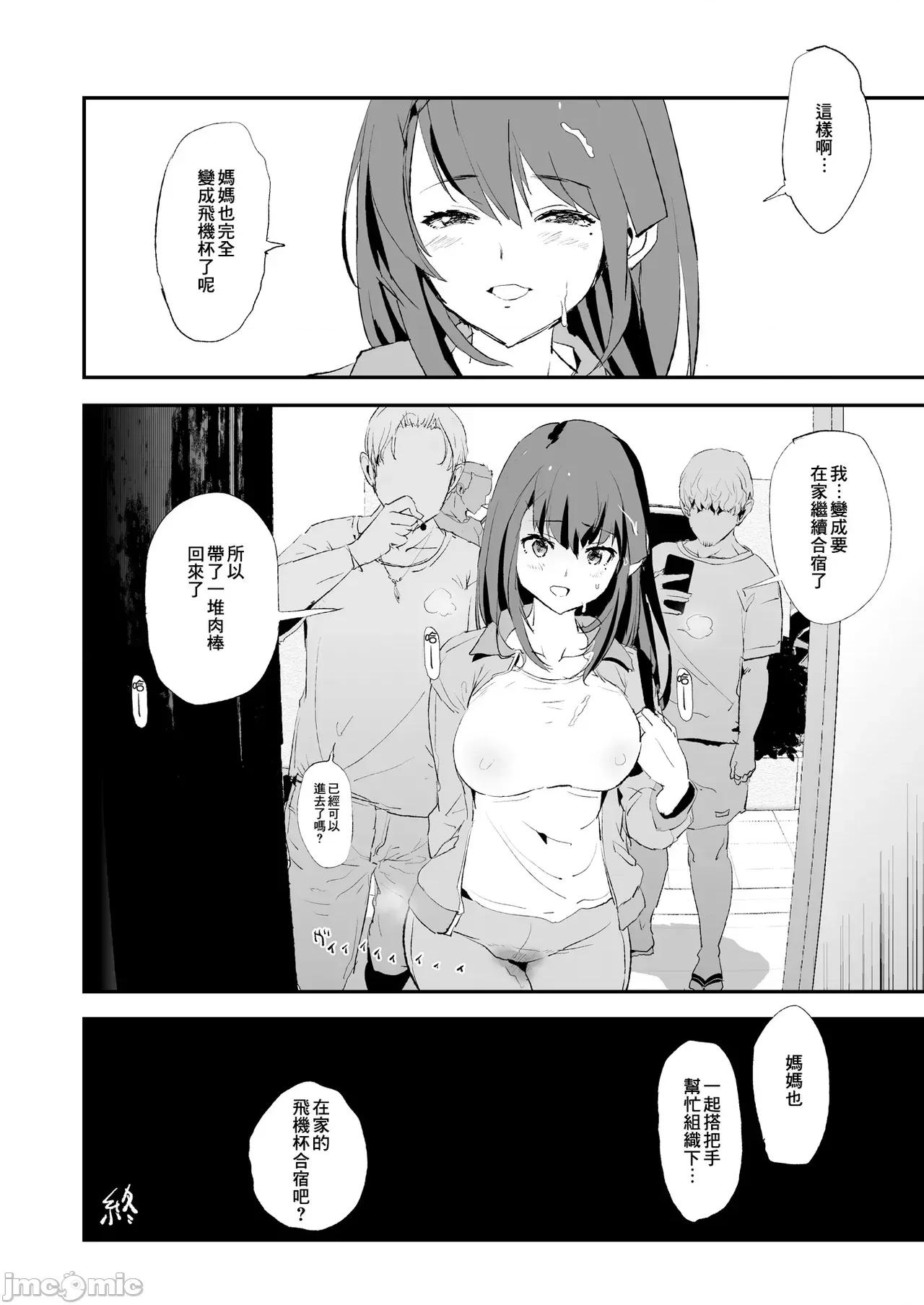 雌ガチャI-III [个人整合版] [A极振り (Sian)] 雌ガチャI-III [中国翻译] [DL版] 第99页
