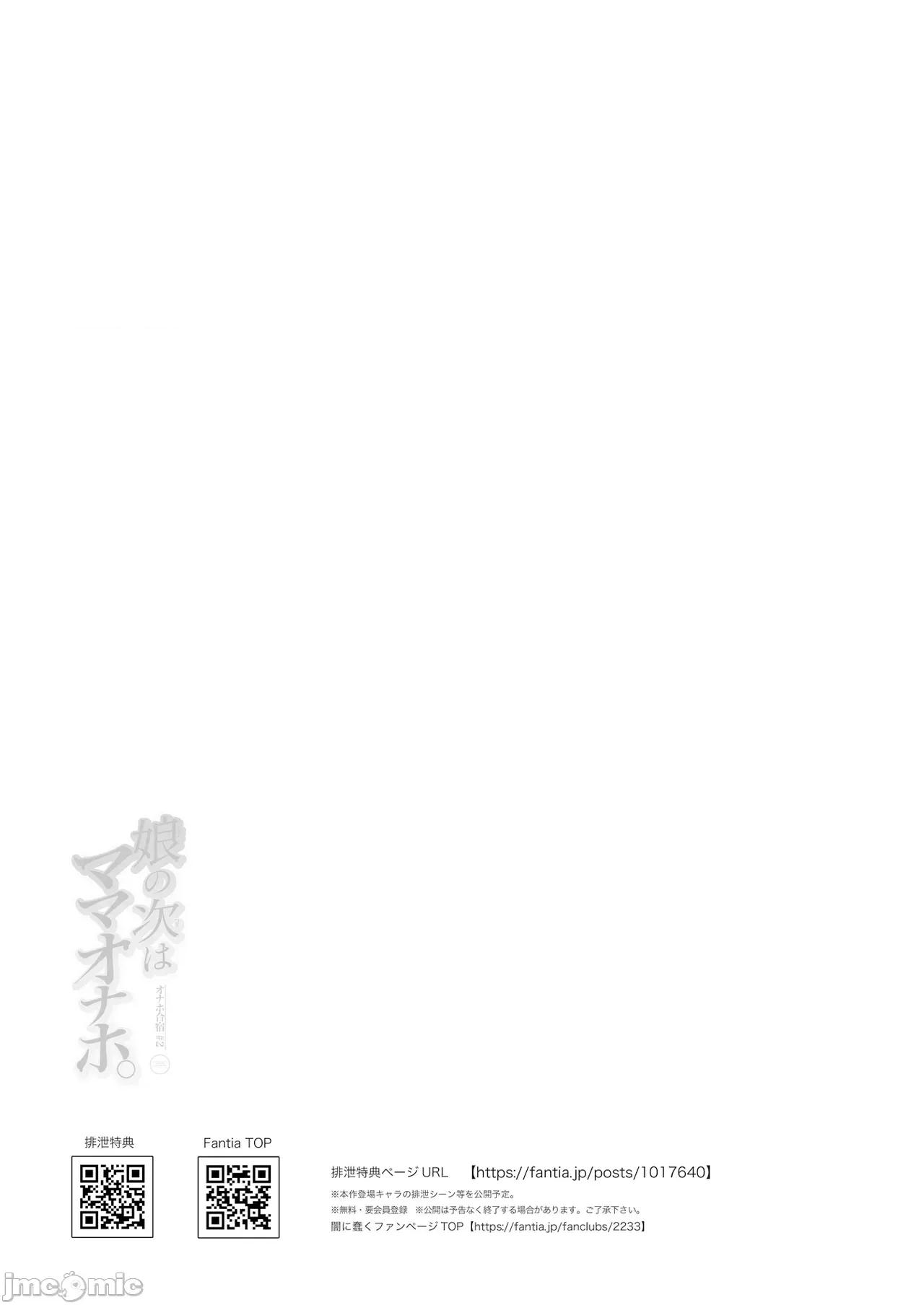 雌ガチャI-III [个人整合版] [A极振り (Sian)] 雌ガチャI-III [中国翻译] [DL版] 第100页